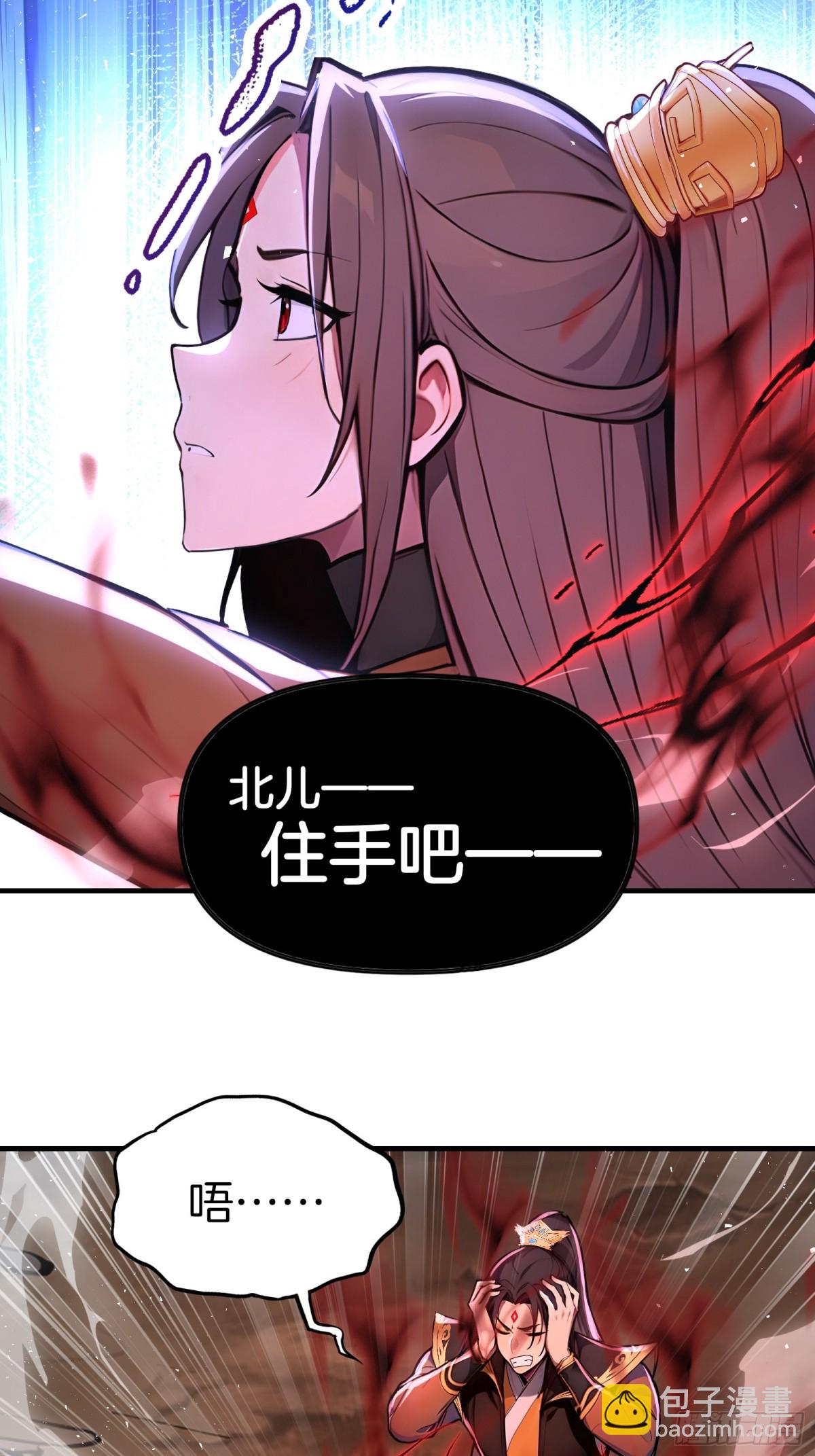 32  我的母亲是魔女？！-第33话