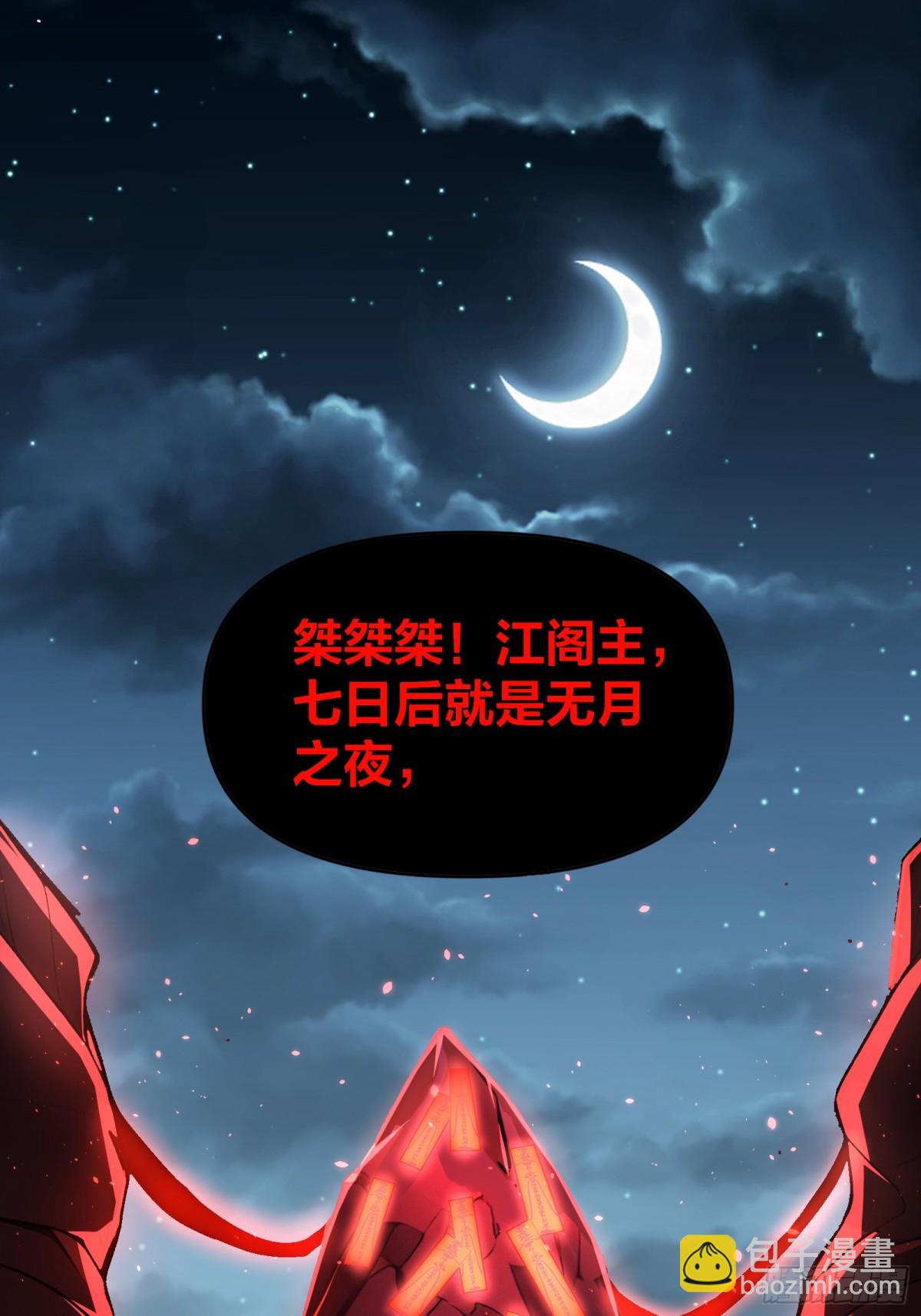 34  小n老师开课了！-第35话