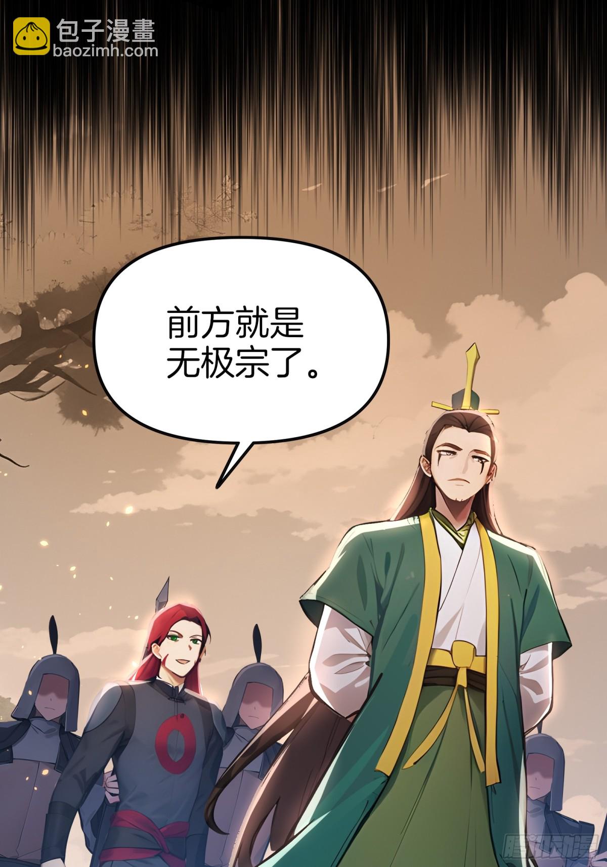 34  小n老师开课了！-第35话