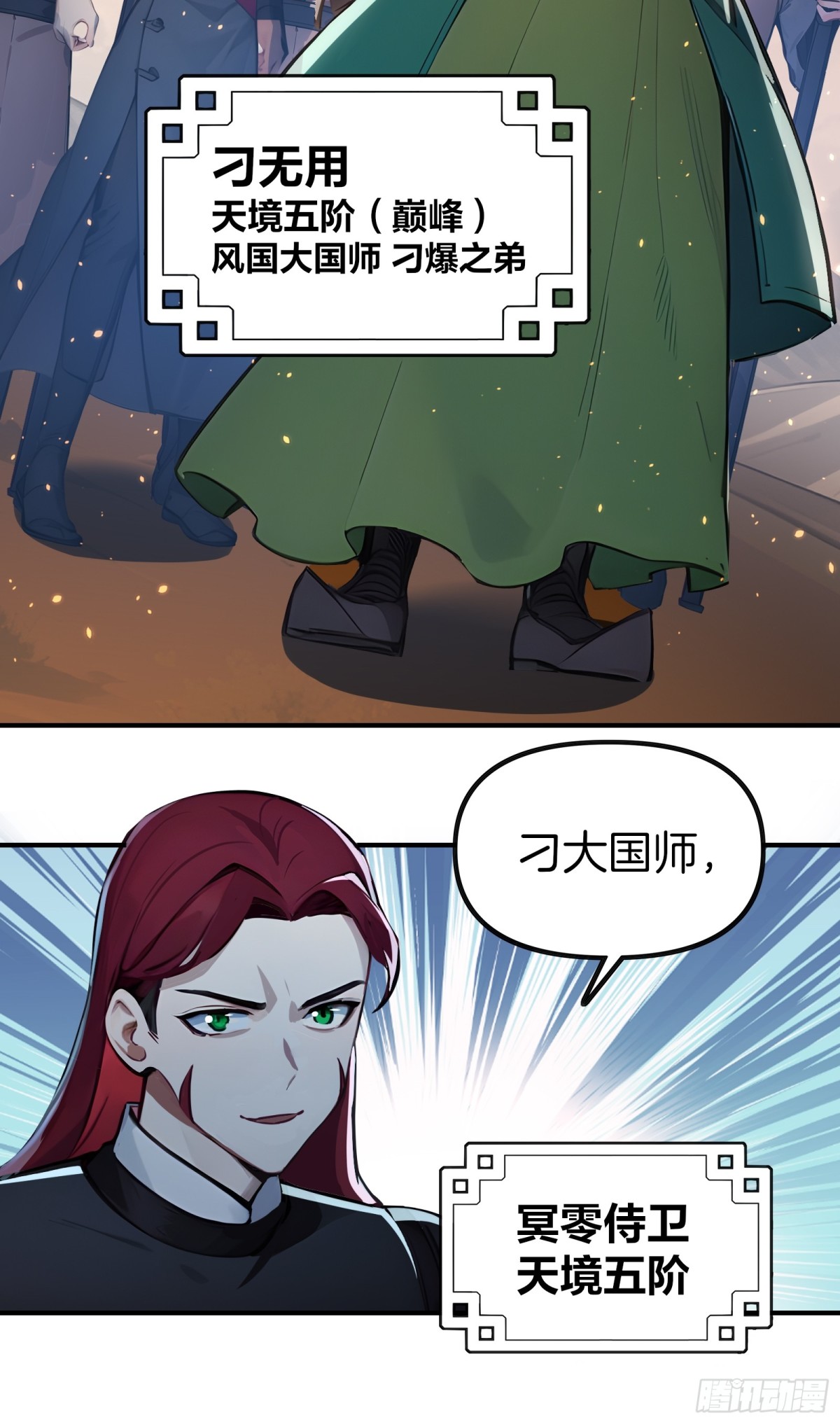 34  小n老师开课了！-第35话