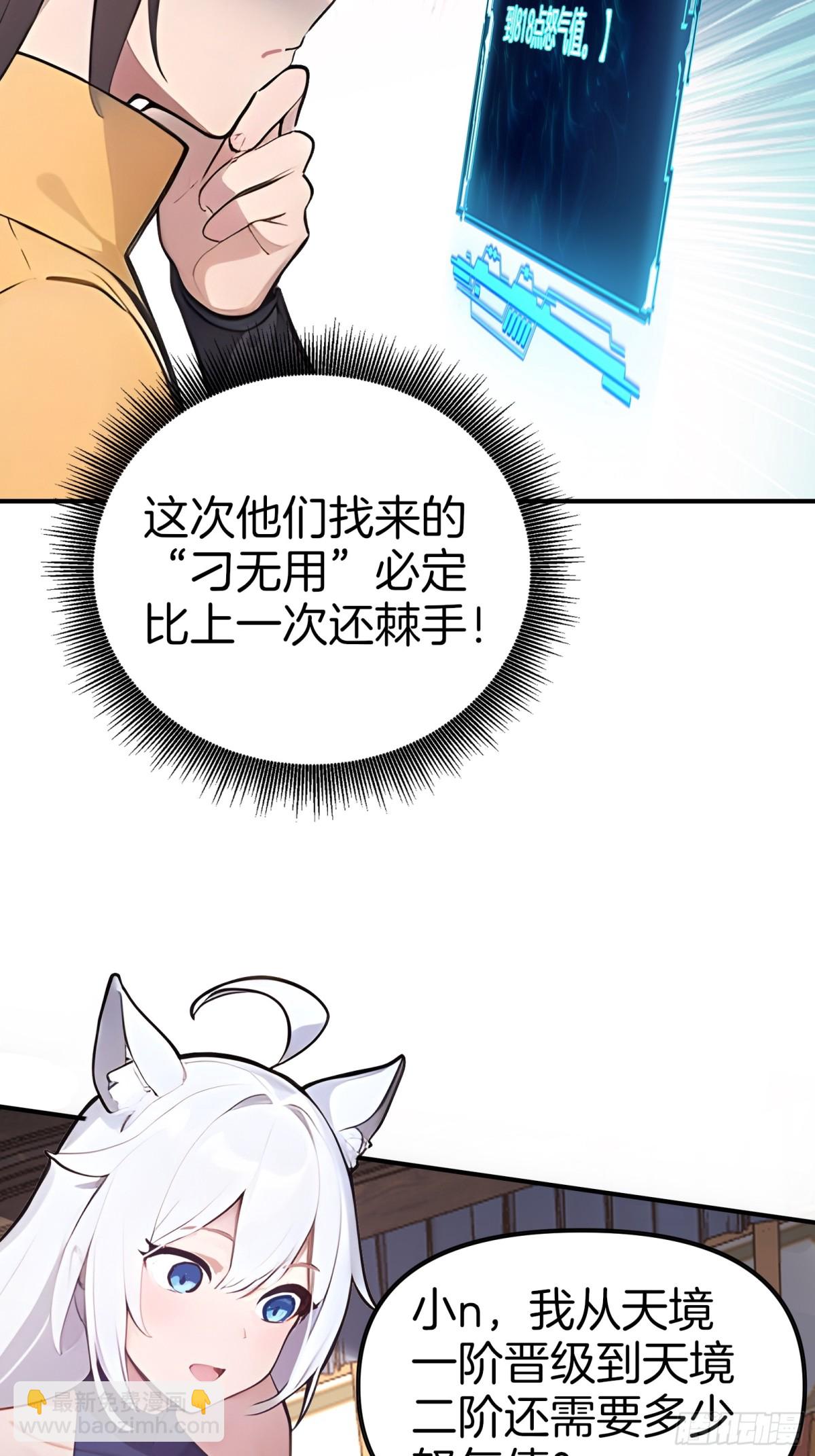 34  小n老师开课了！-第35话