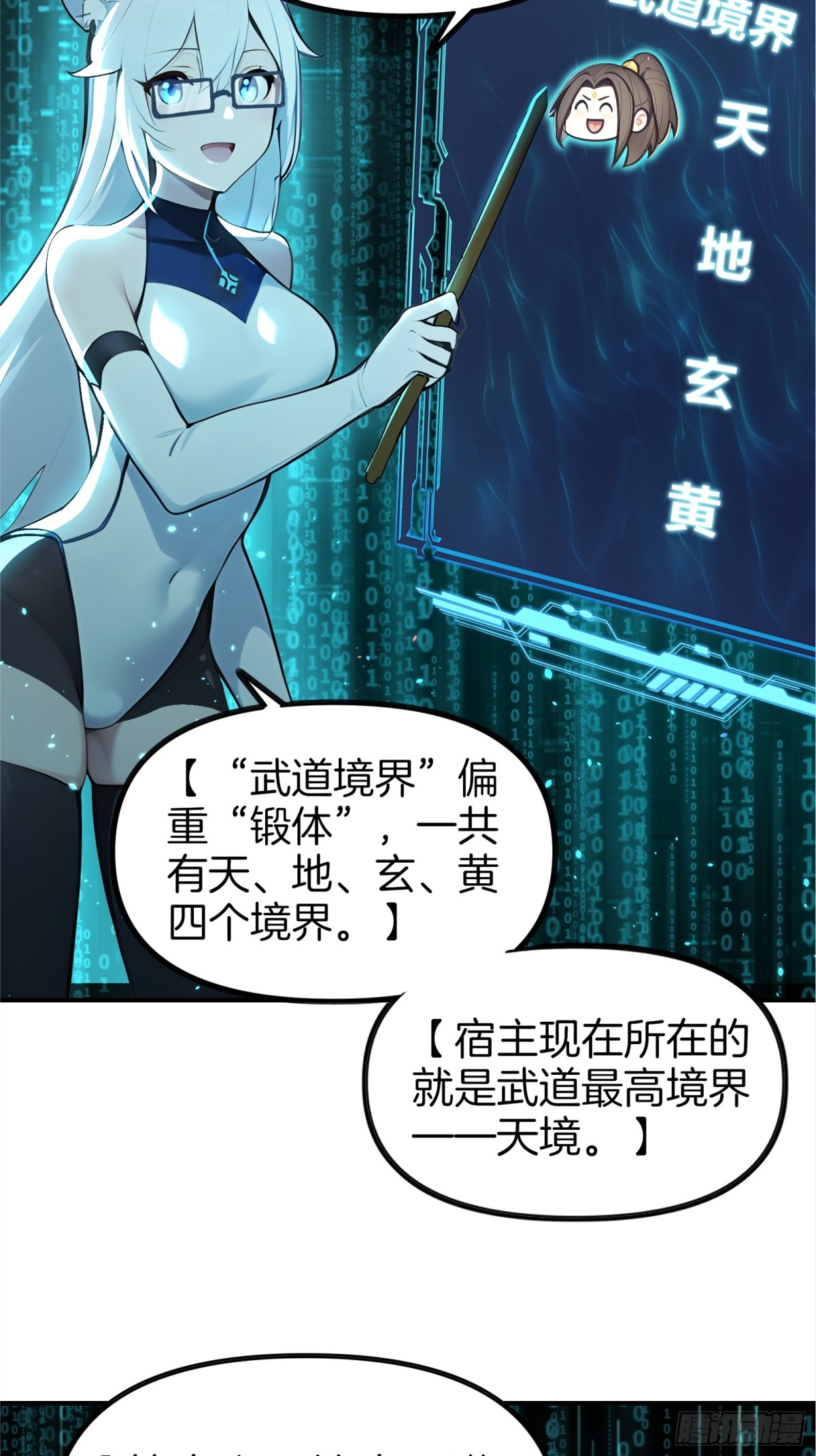 34  小n老师开课了！-第35话