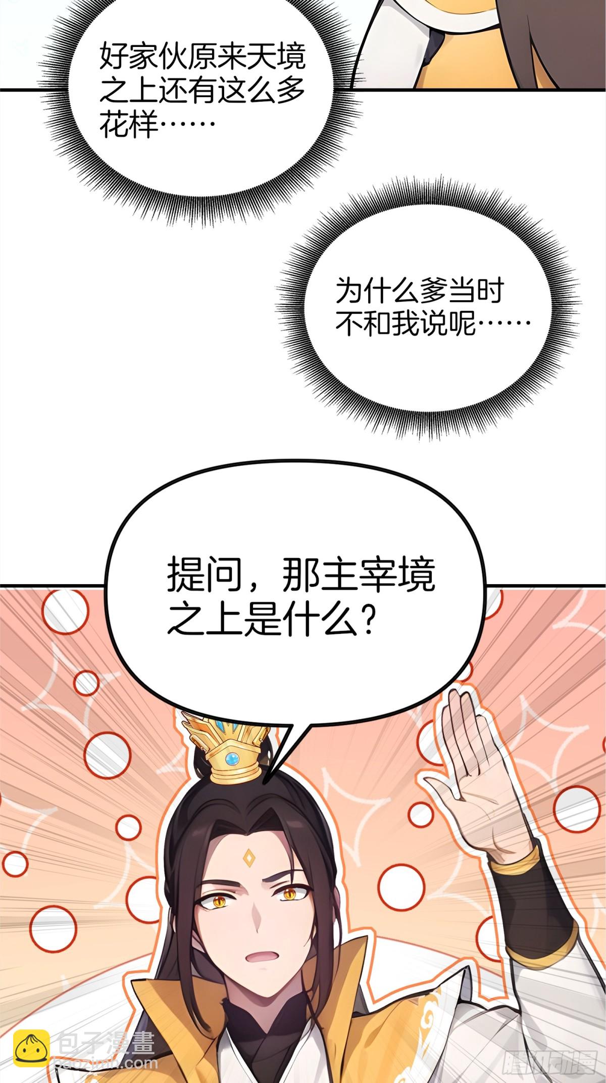 34  小n老师开课了！-第35话