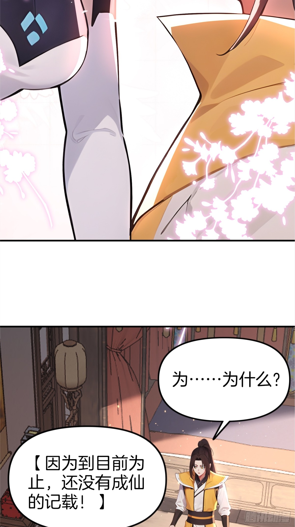 34  小n老师开课了！-第35话
