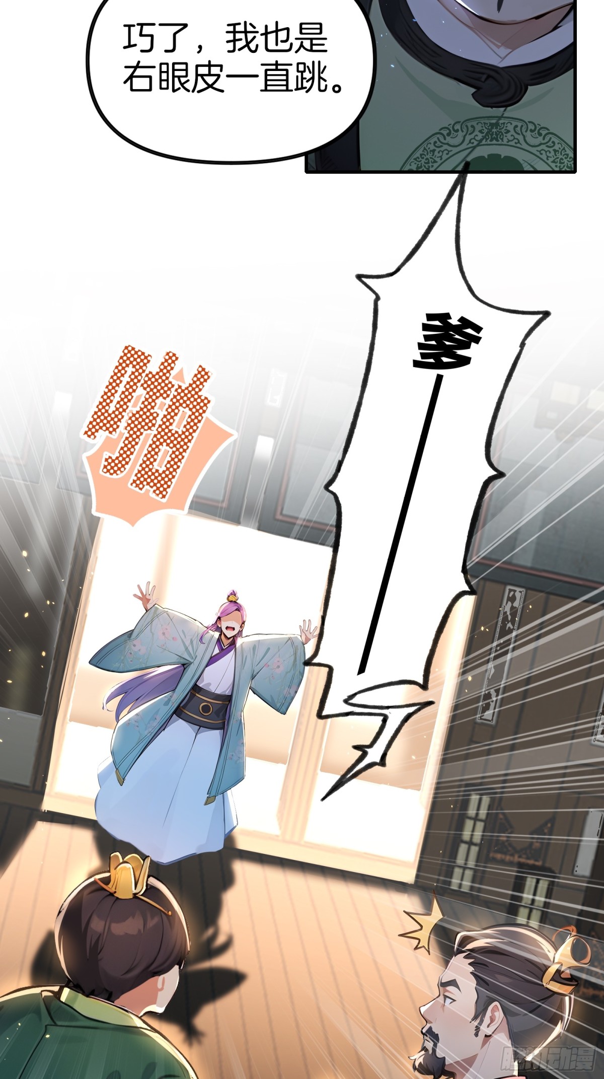 34  小n老师开课了！-第35话