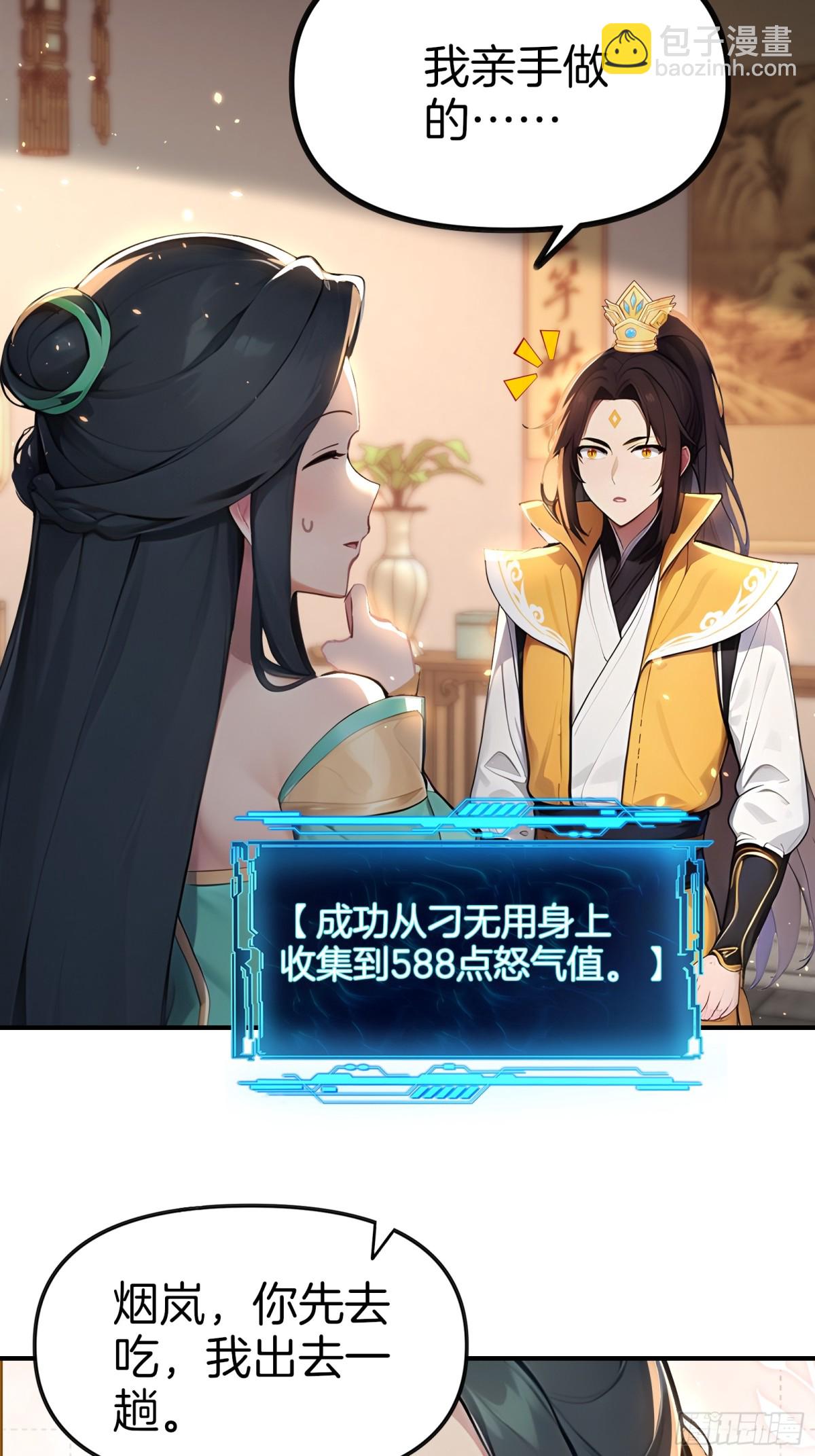 34  小n老师开课了！-第35话