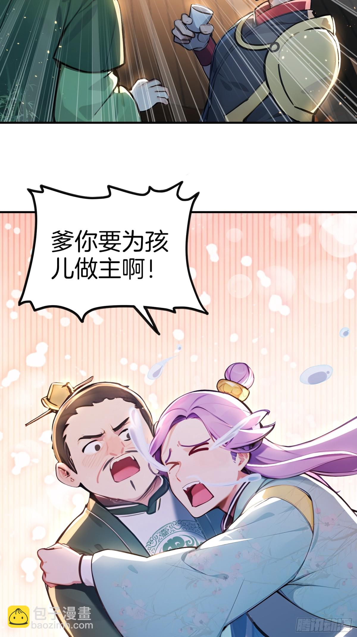 34  小n老师开课了！-第35话