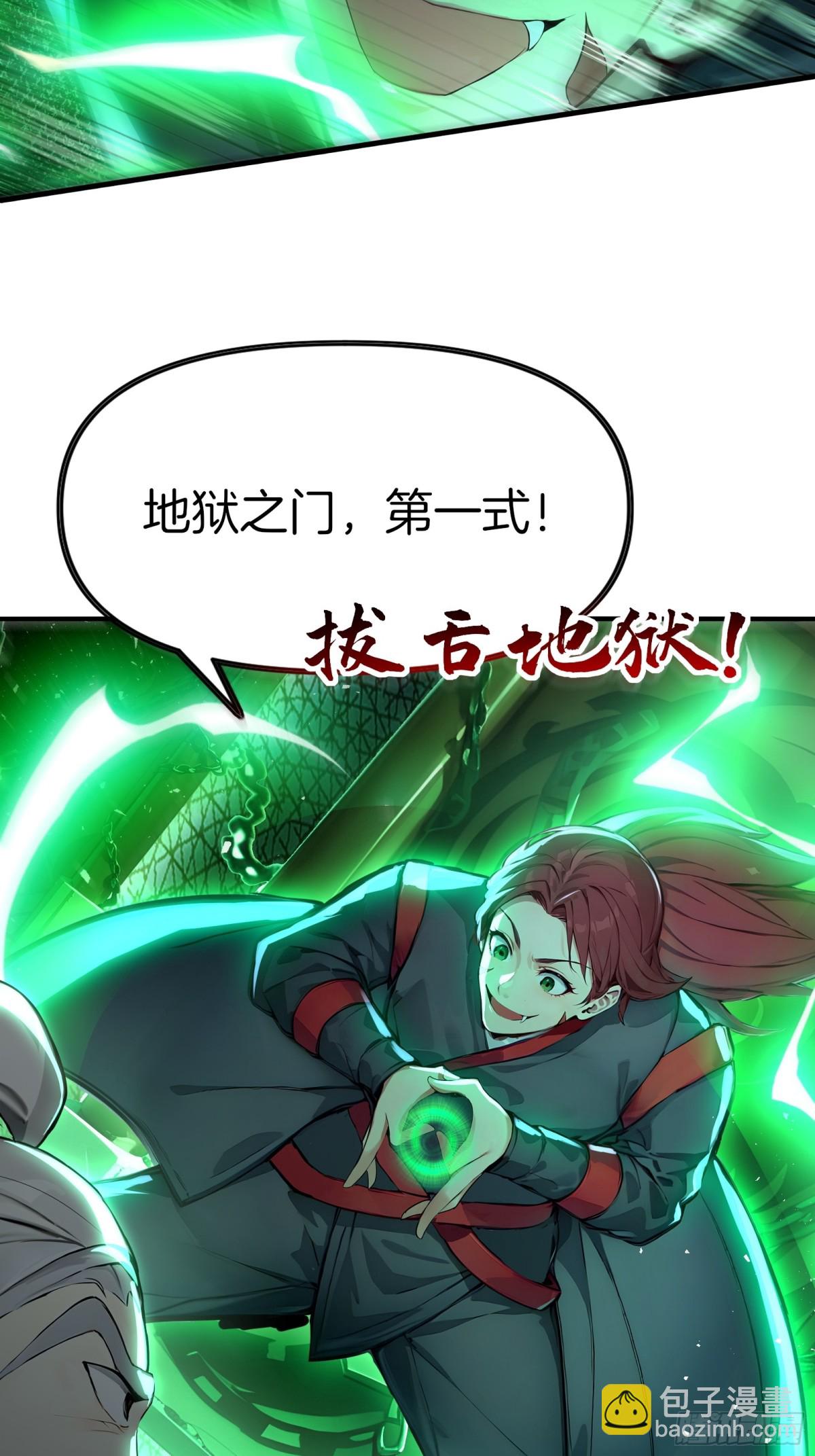36  宗门危机！-第37话