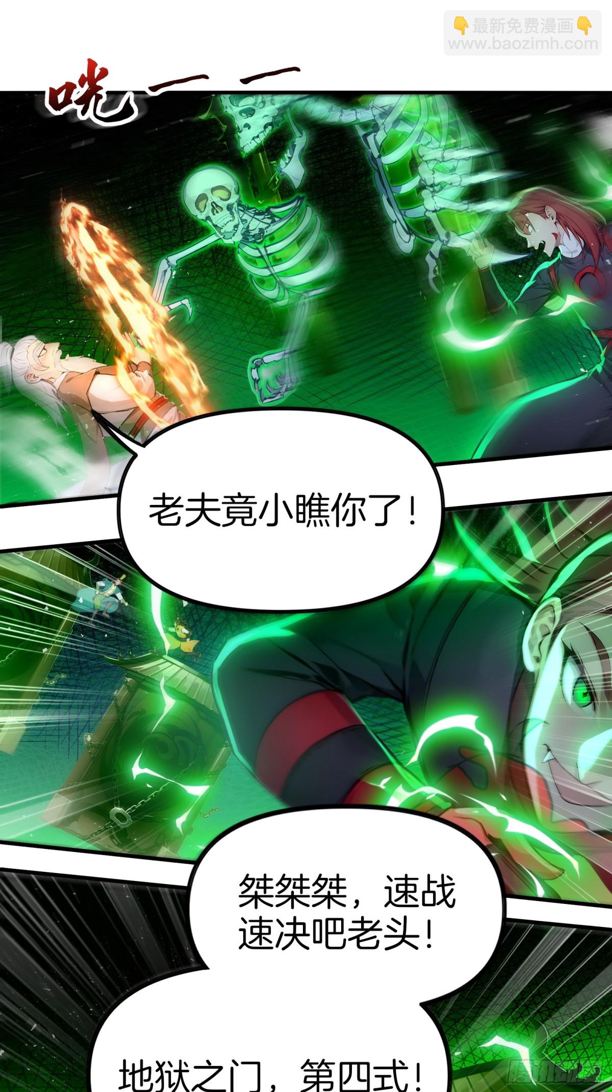 36  宗门危机！-第37话
