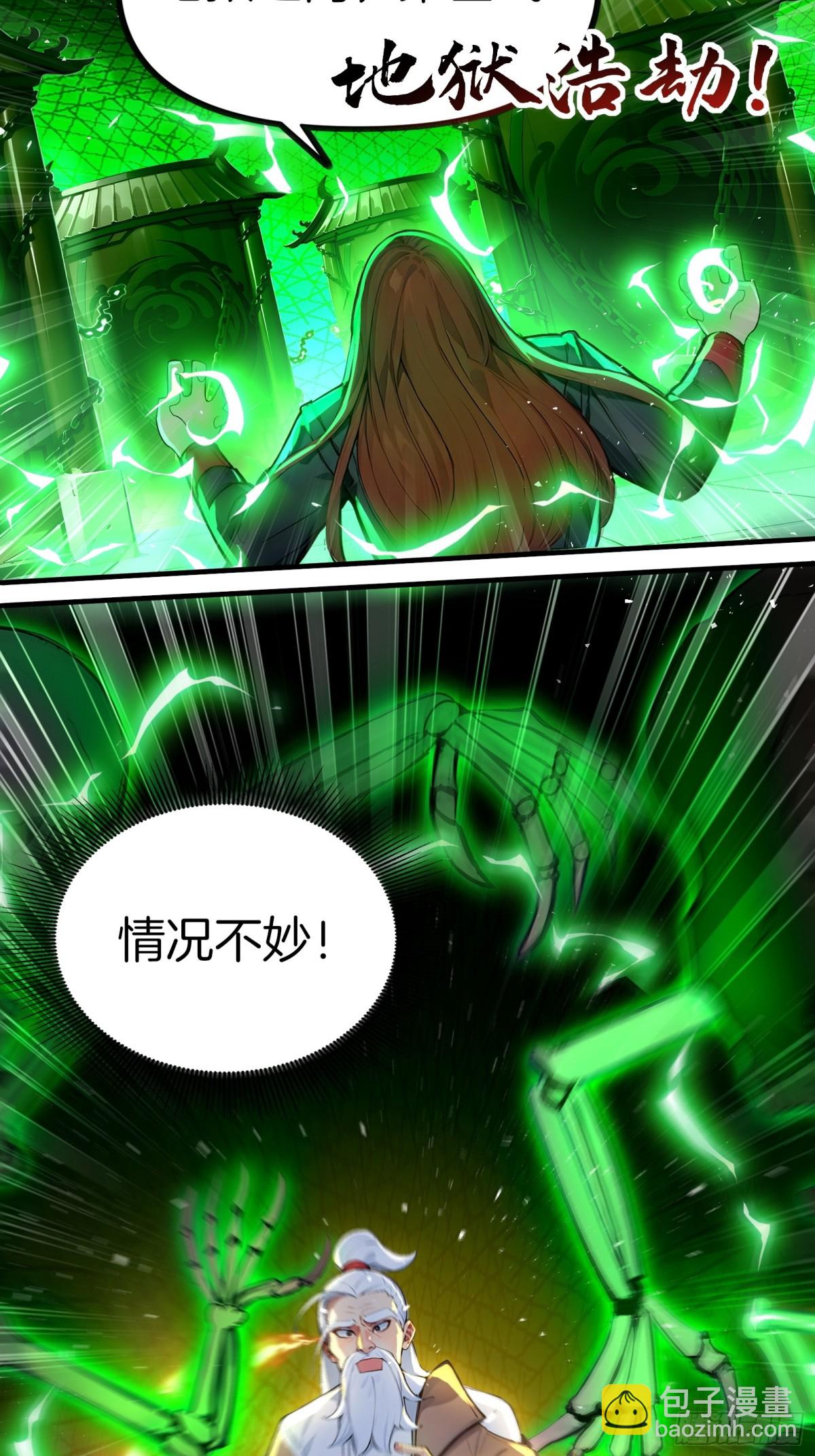 36  宗门危机！-第37话