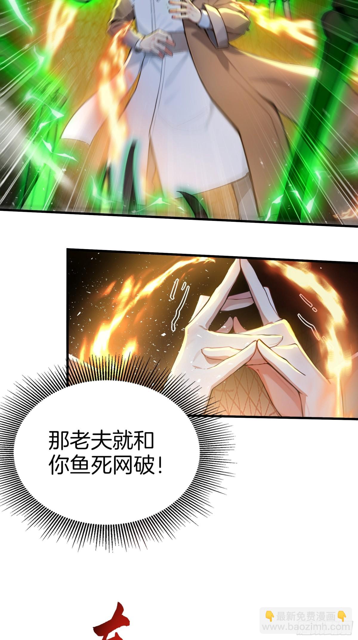 36  宗门危机！-第37话