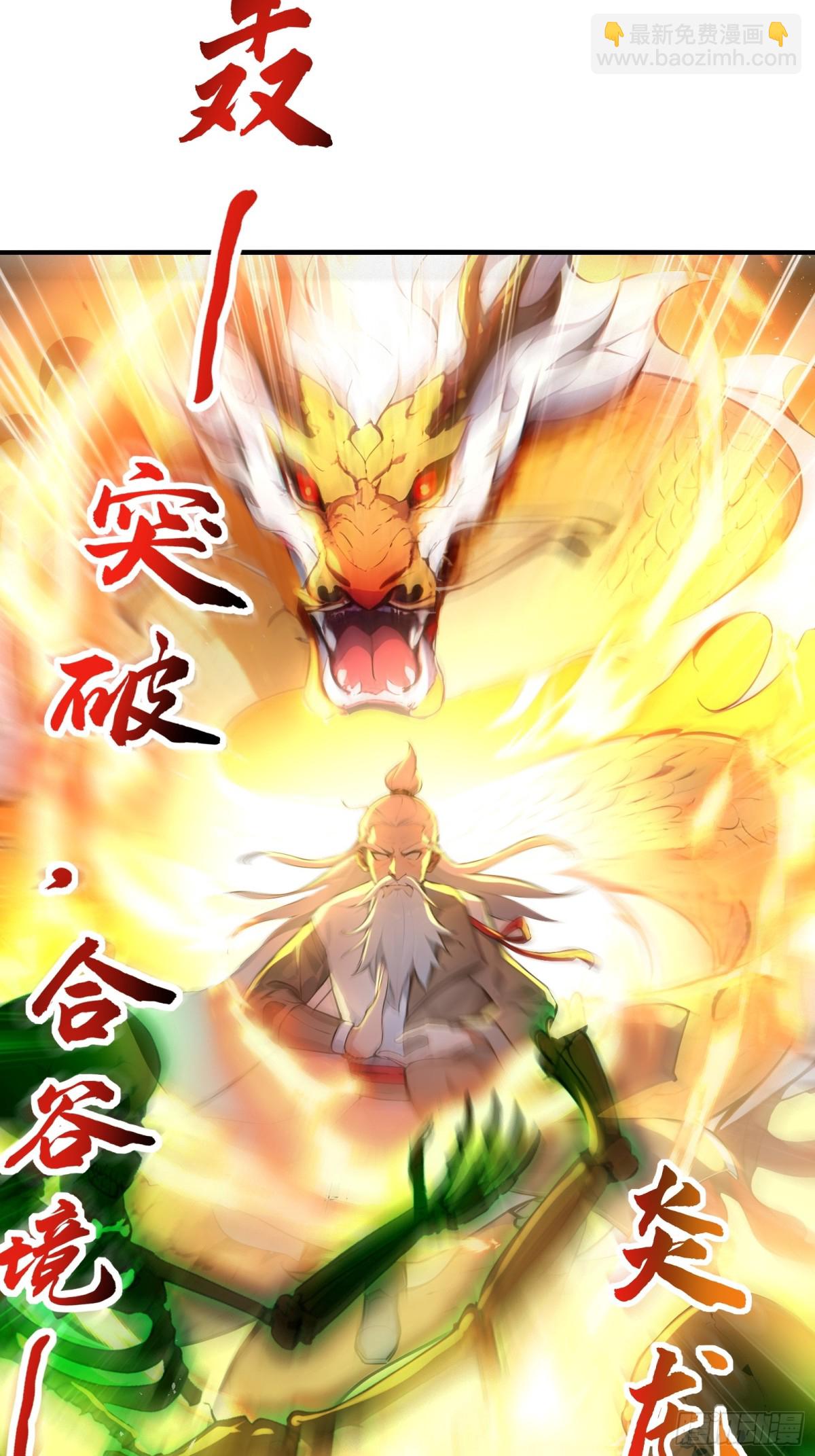 36  宗门危机！-第37话