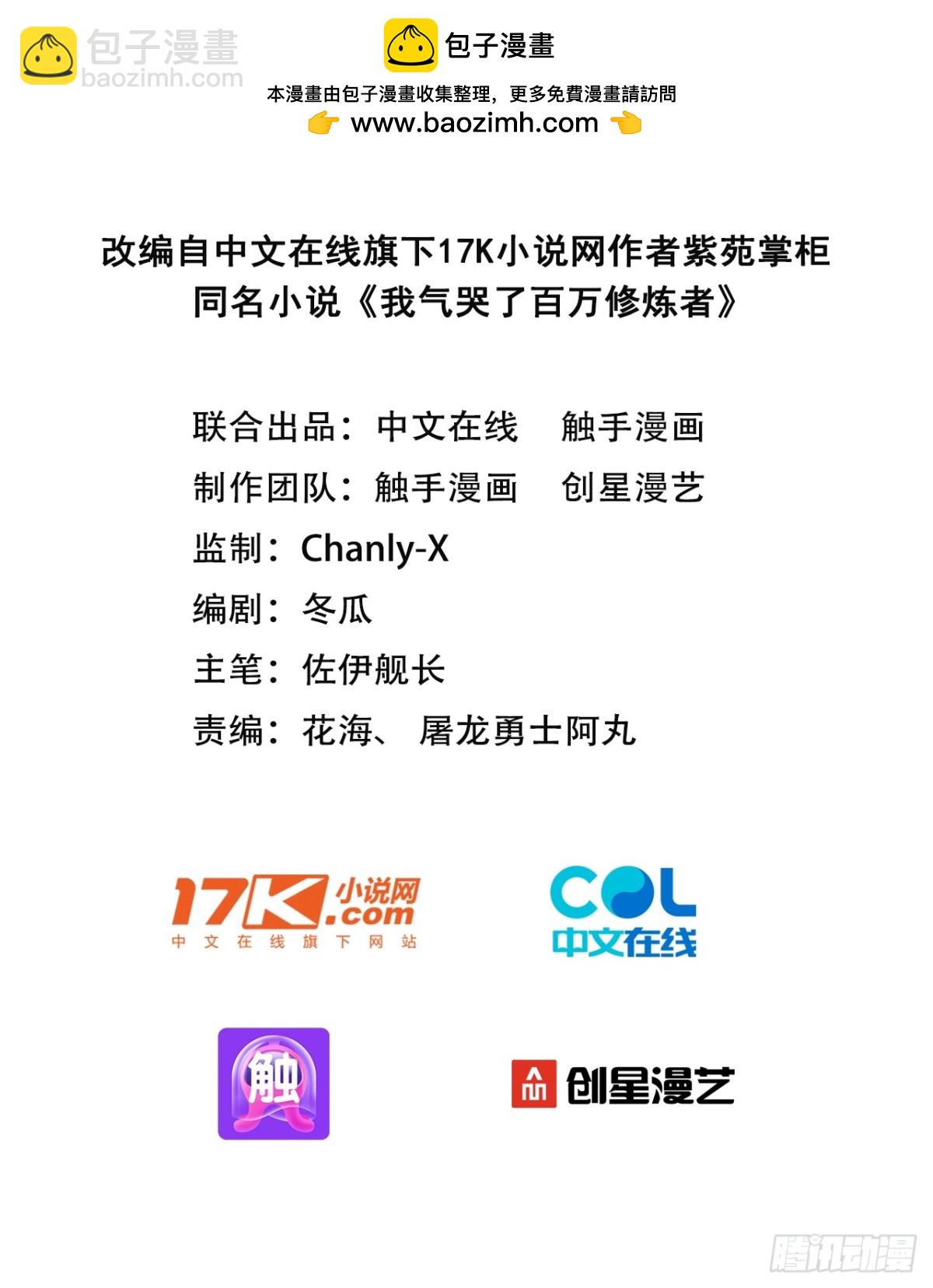 36  宗门危机！-第37话