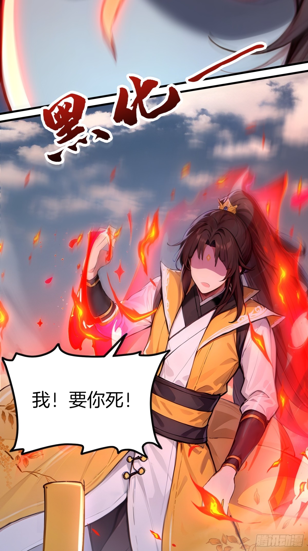 36  宗门危机！-第37话