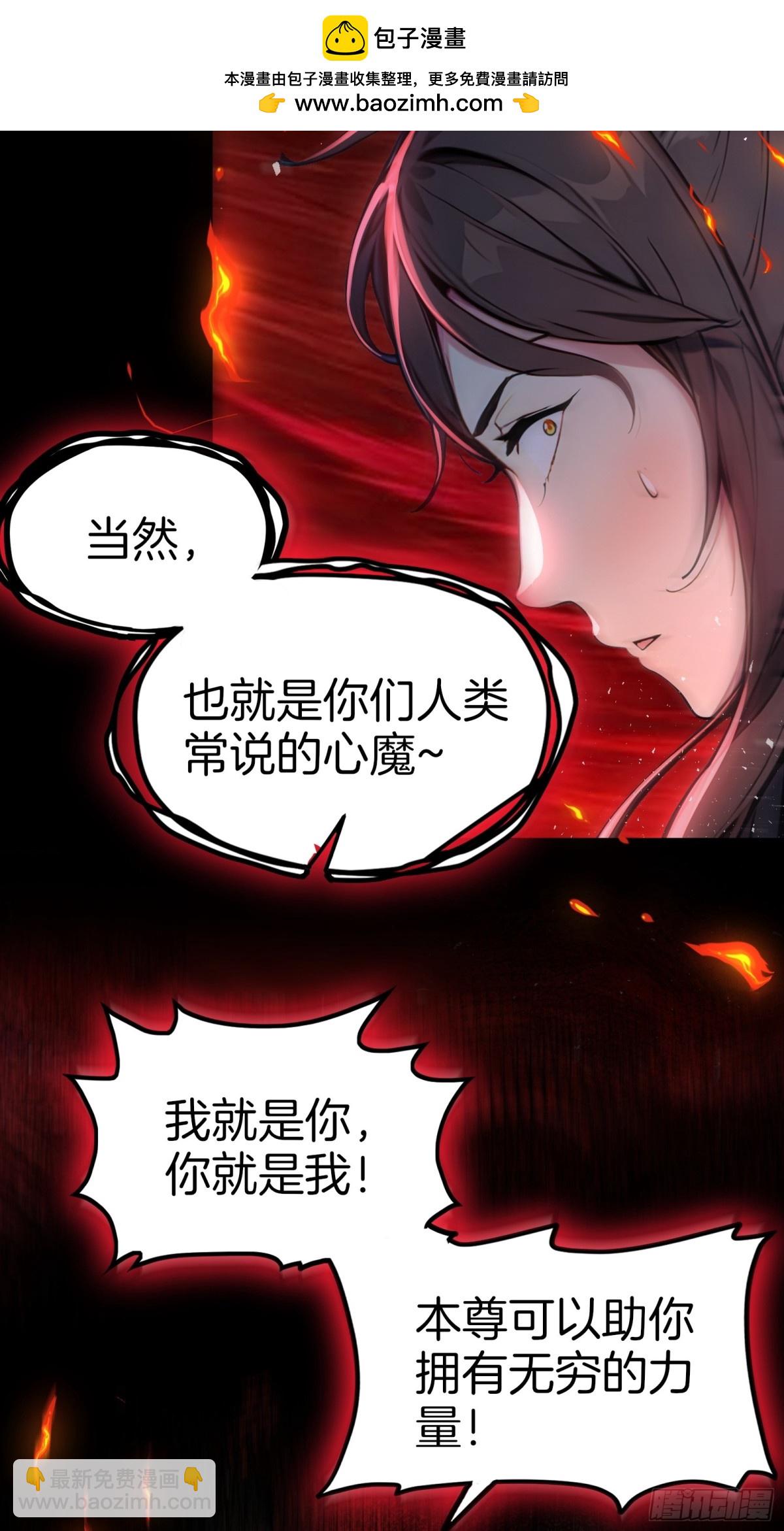 36  宗门危机！-第37话