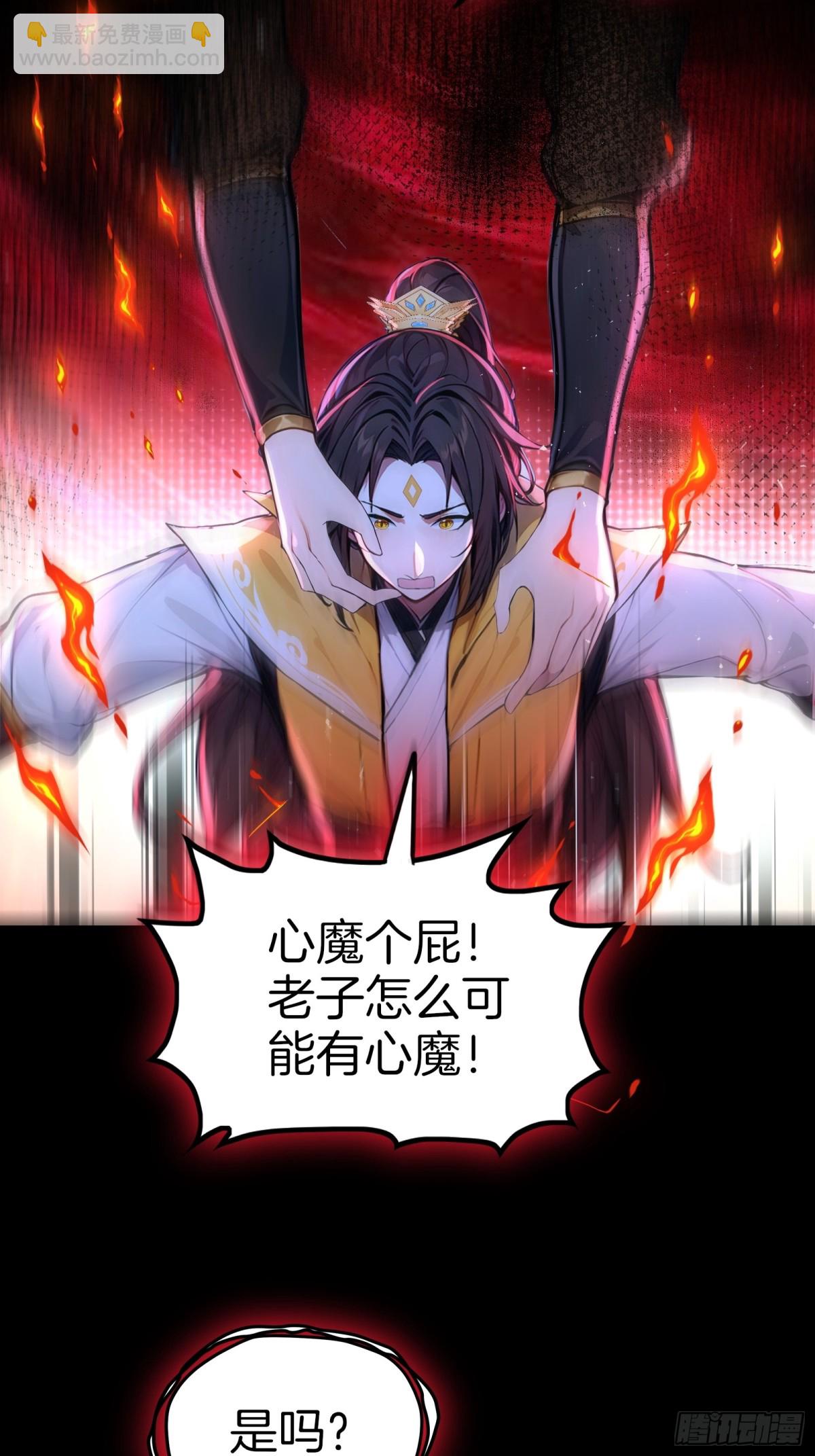 36  宗门危机！-第37话