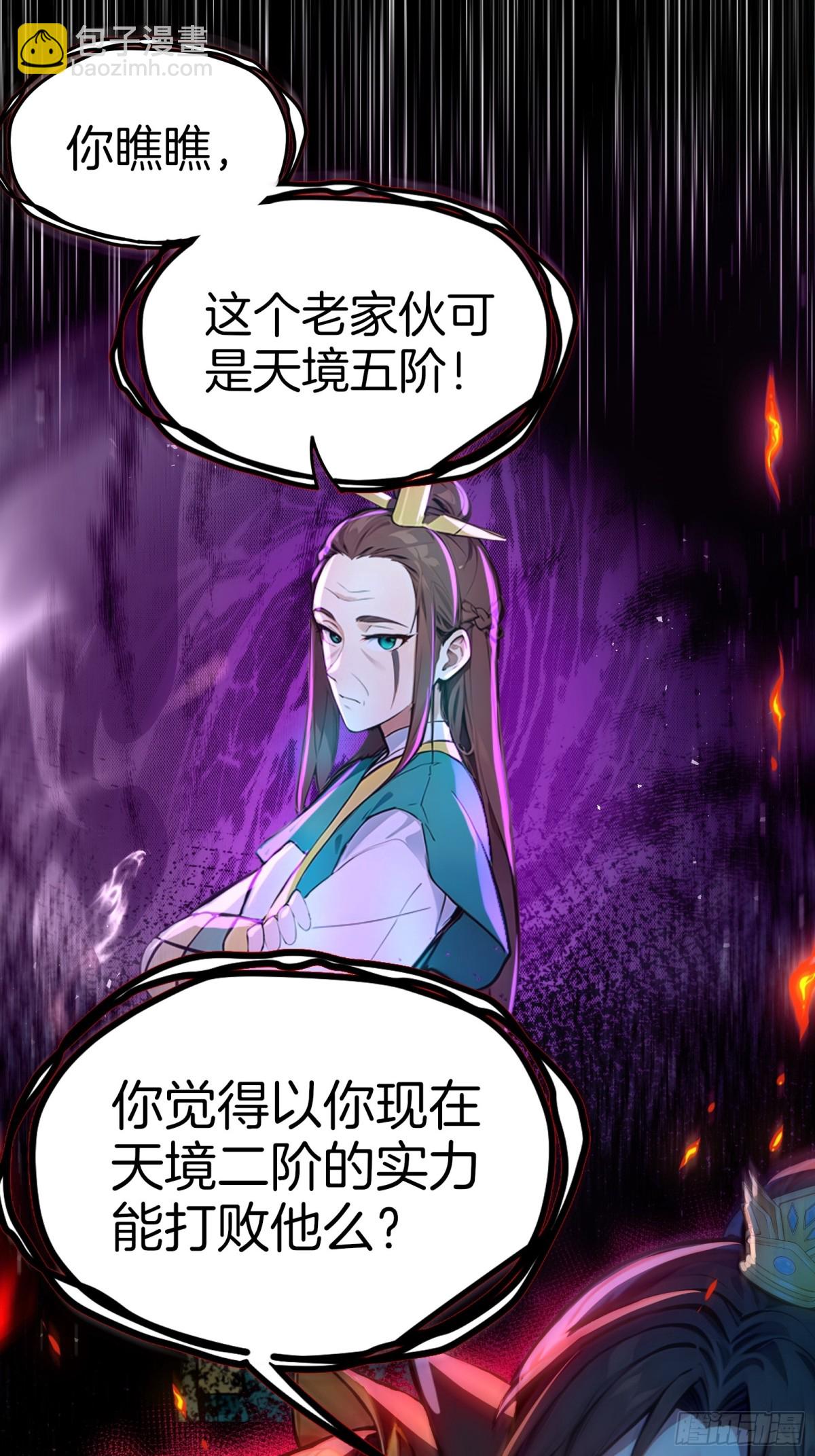36  宗门危机！-第37话