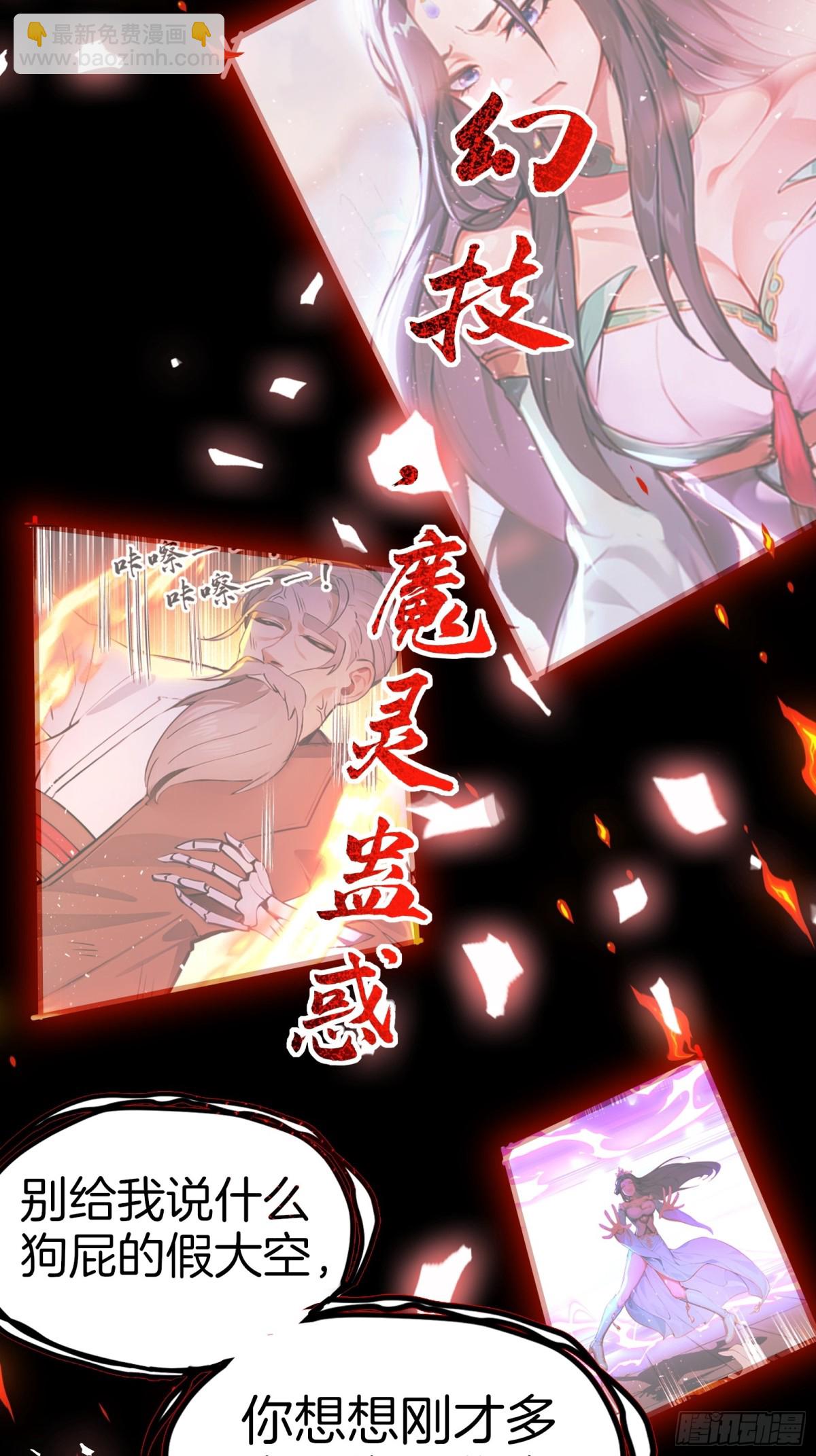 36  宗门危机！-第37话