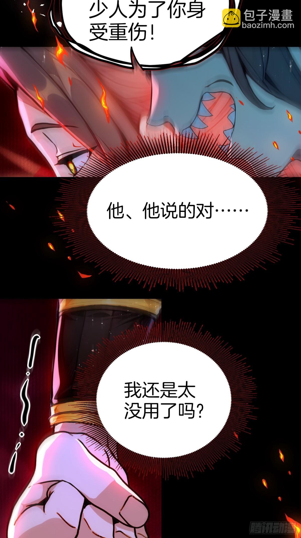 36  宗门危机！-第37话