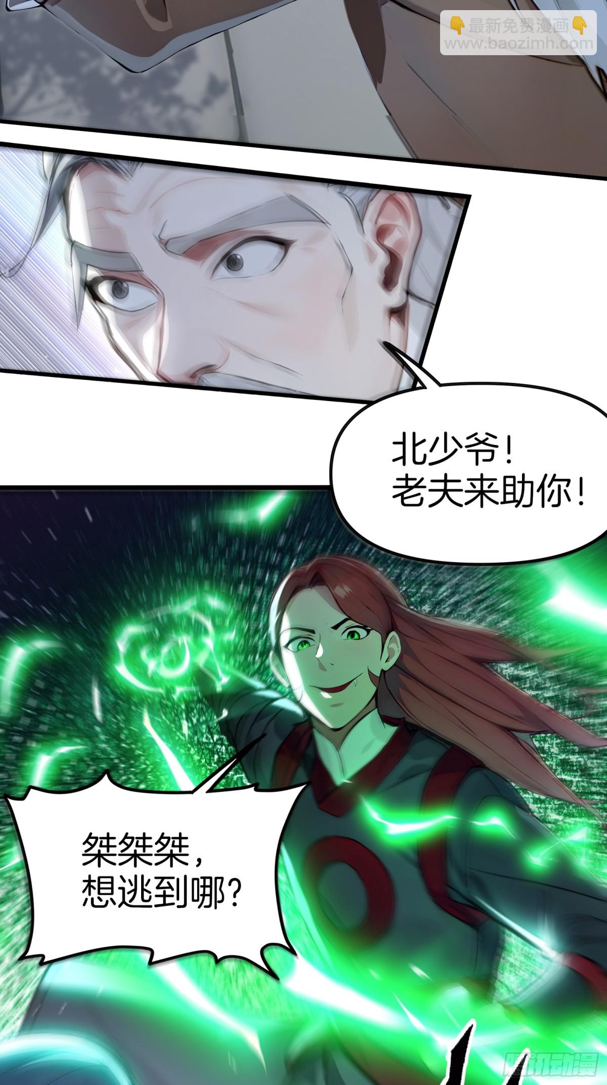 36  宗门危机！-第37话