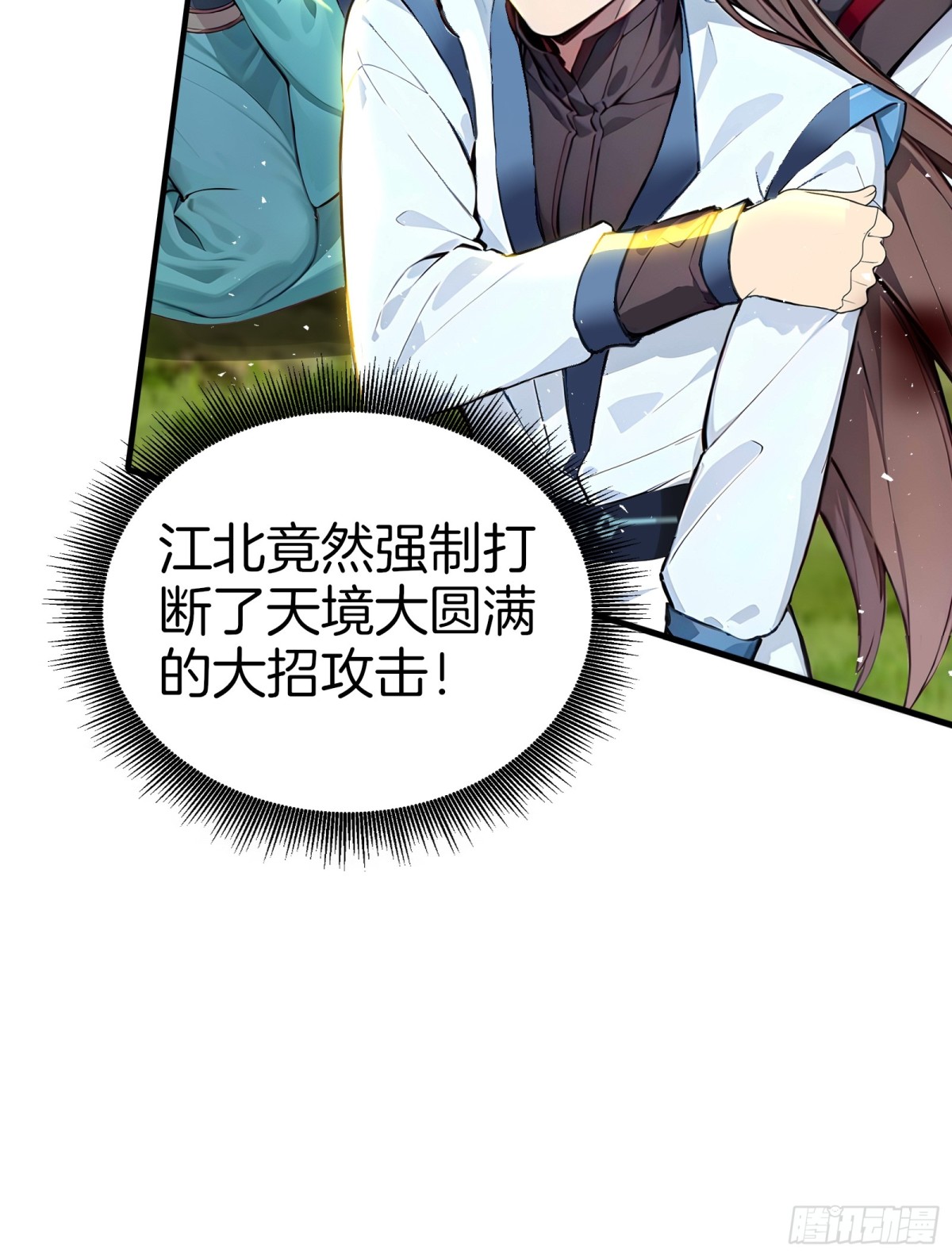 38  踏上寻爹之旅！-第39话