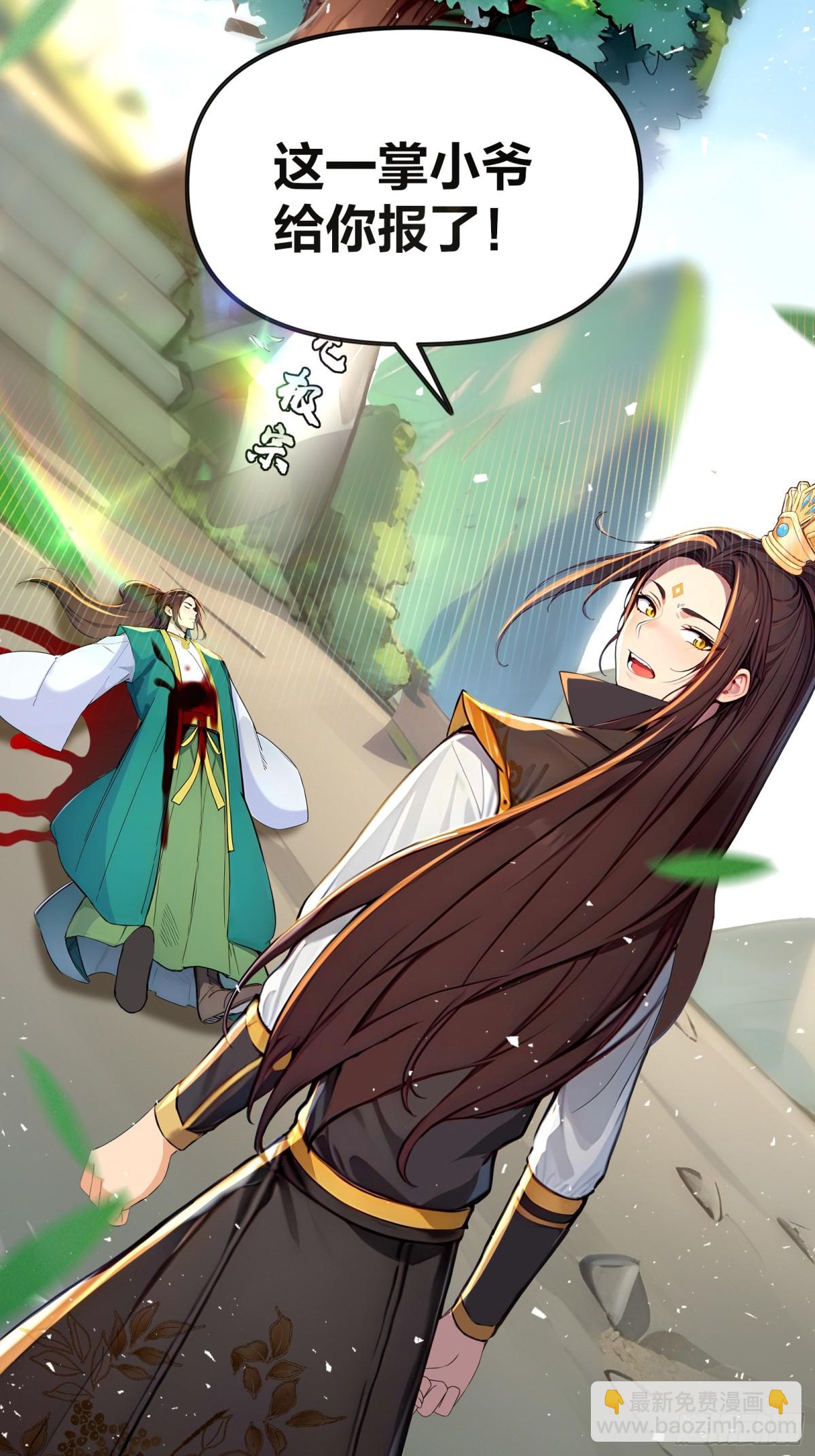 38  踏上寻爹之旅！-第39话