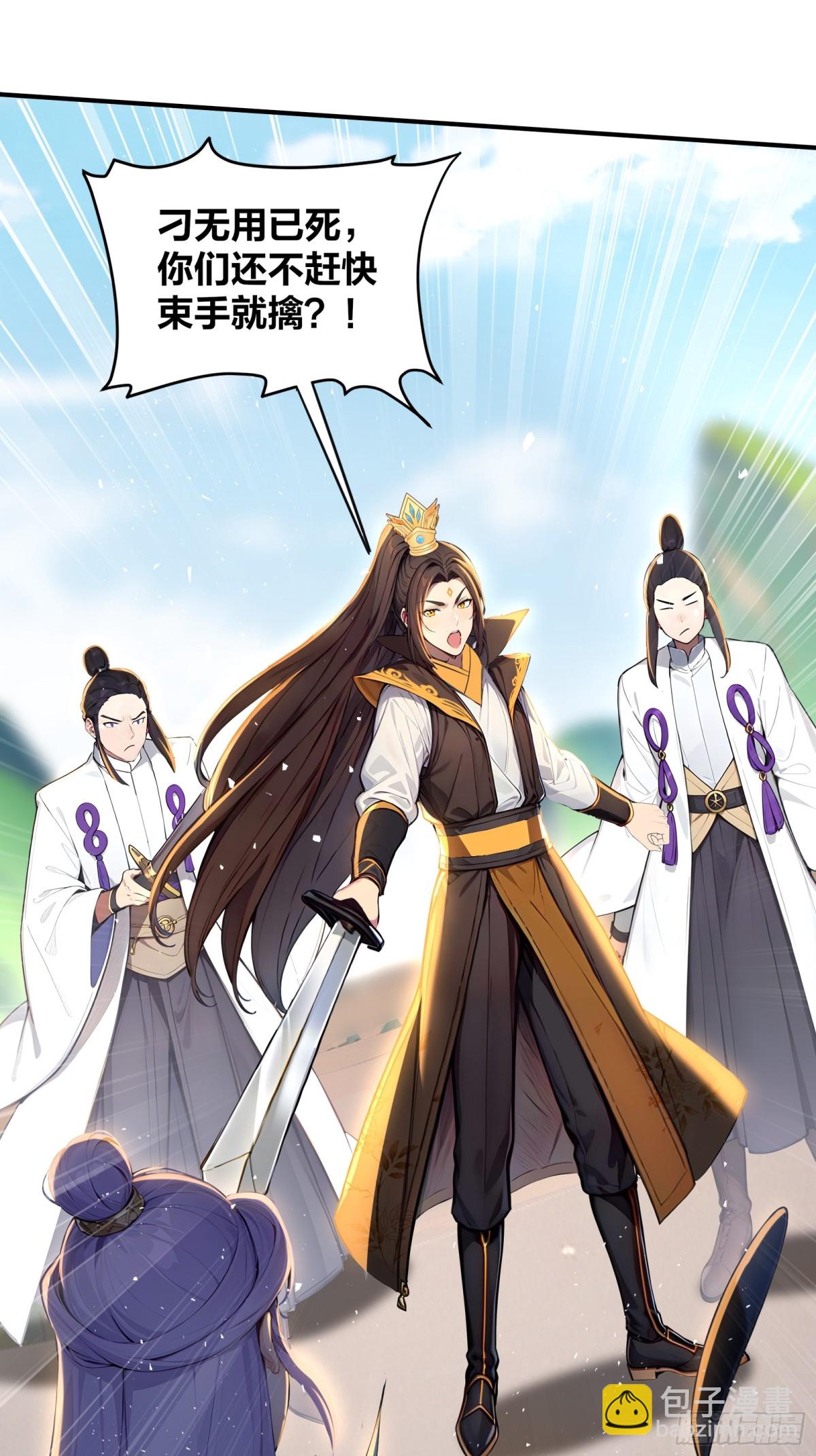 38  踏上寻爹之旅！-第39话