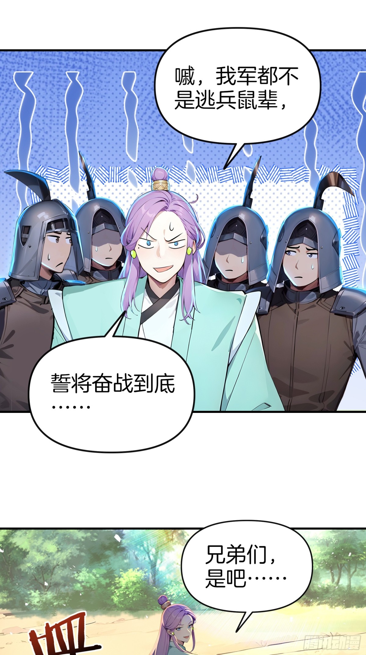 38  踏上寻爹之旅！-第39话