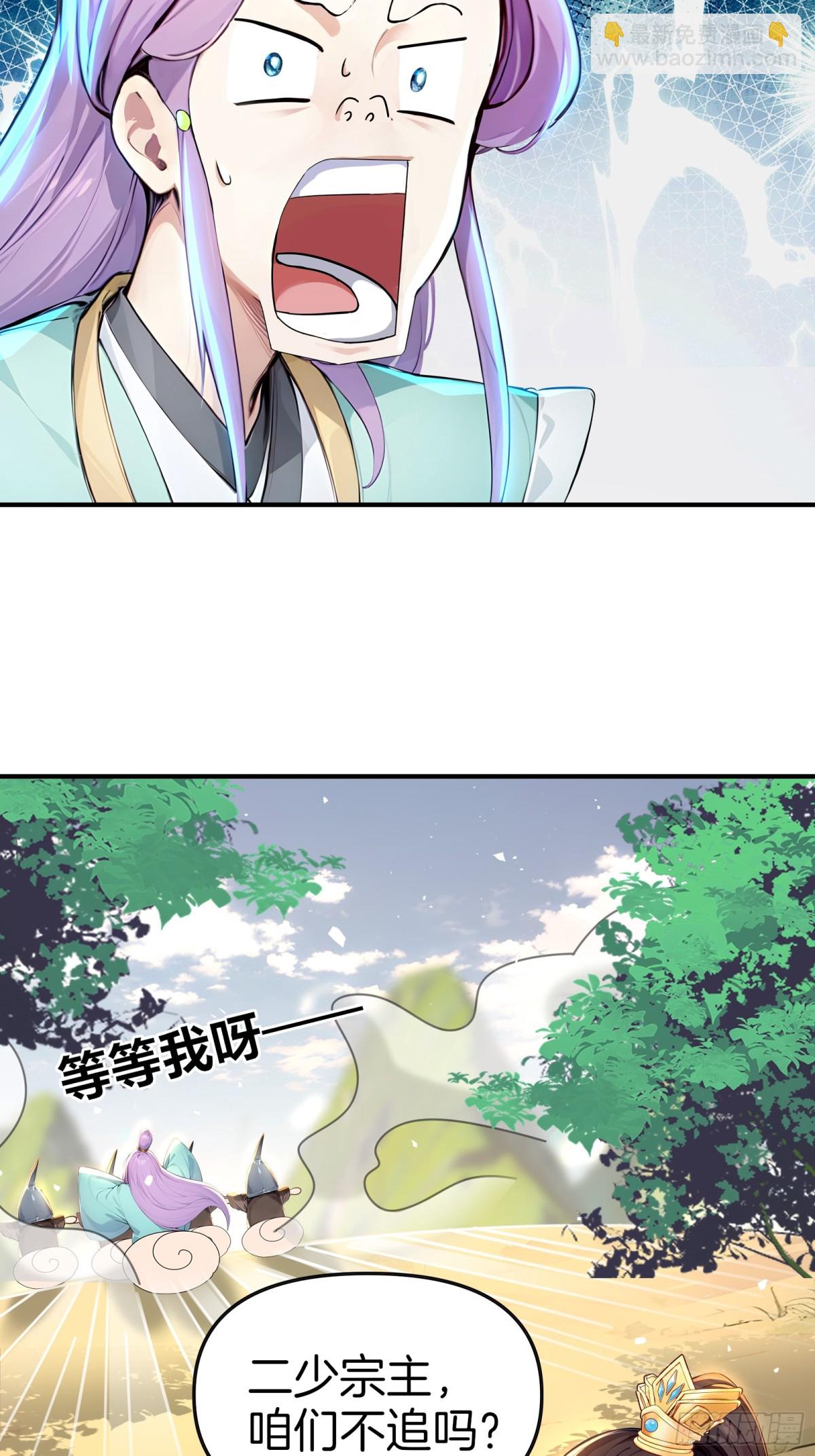 38  踏上寻爹之旅！-第39话