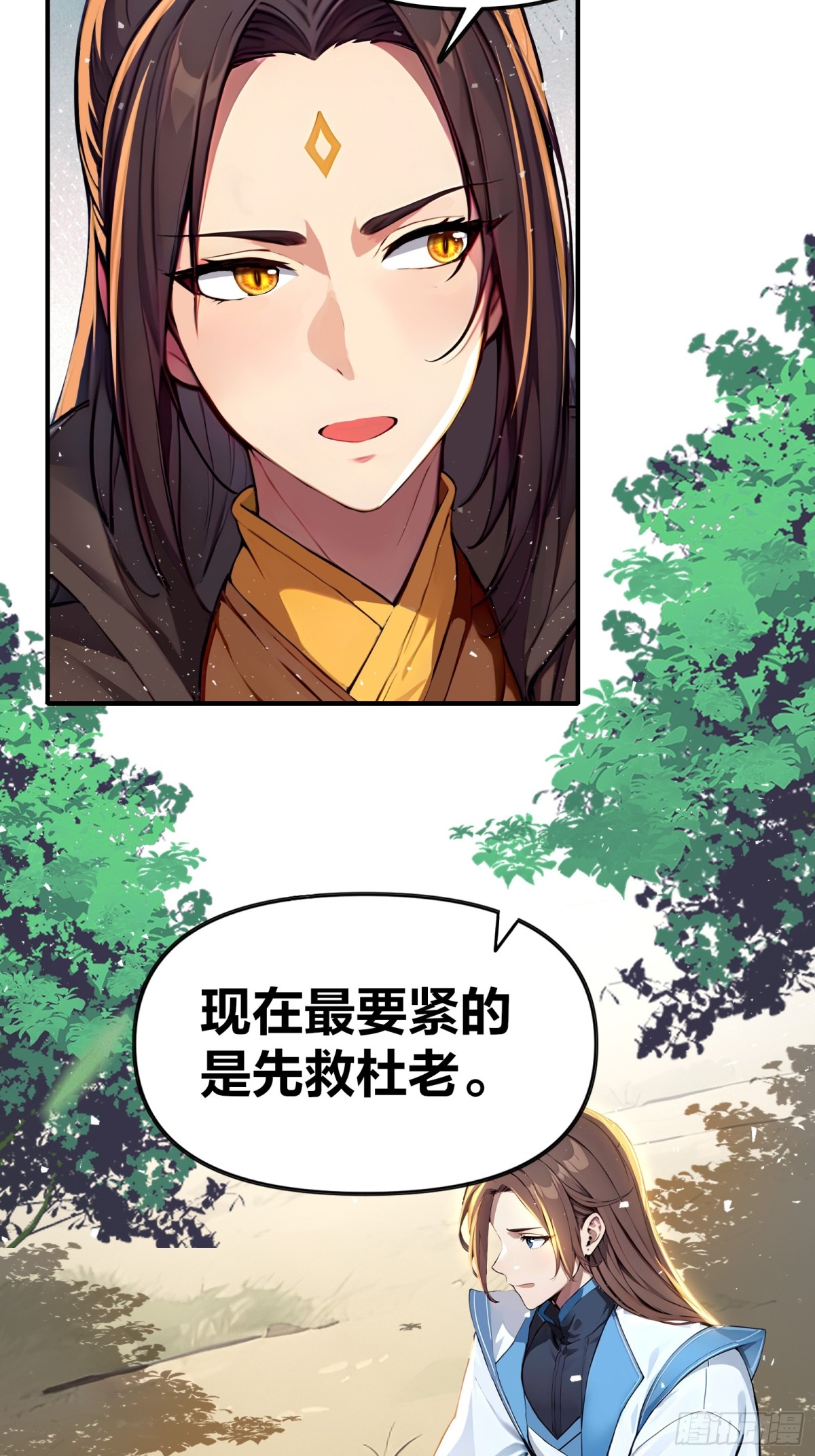 38  踏上寻爹之旅！-第39话