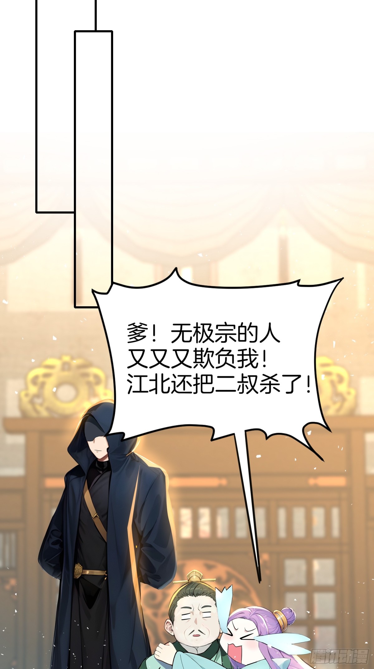 38  踏上寻爹之旅！-第39话