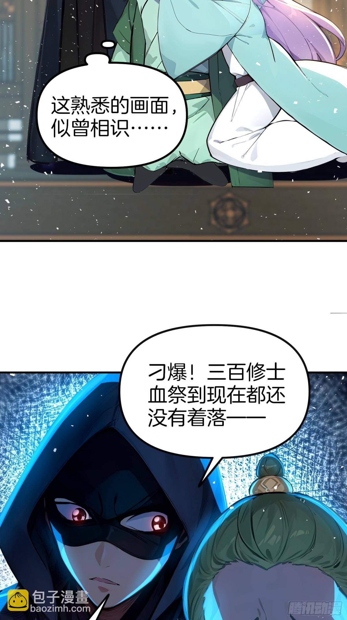38  踏上寻爹之旅！-第39话