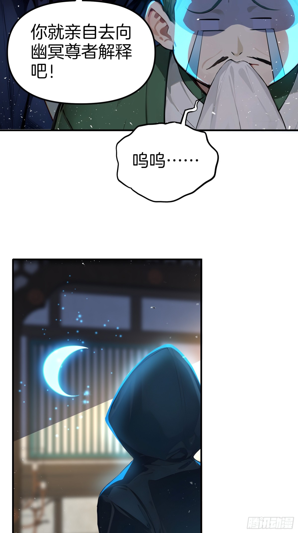 38  踏上寻爹之旅！-第39话