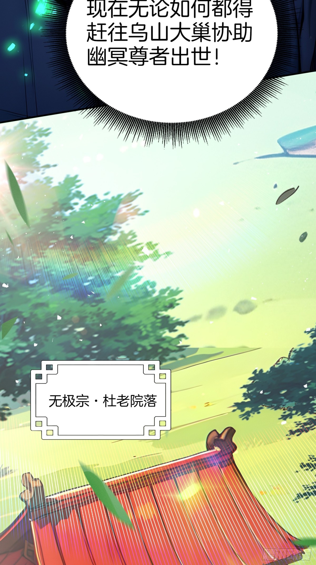 38  踏上寻爹之旅！-第39话