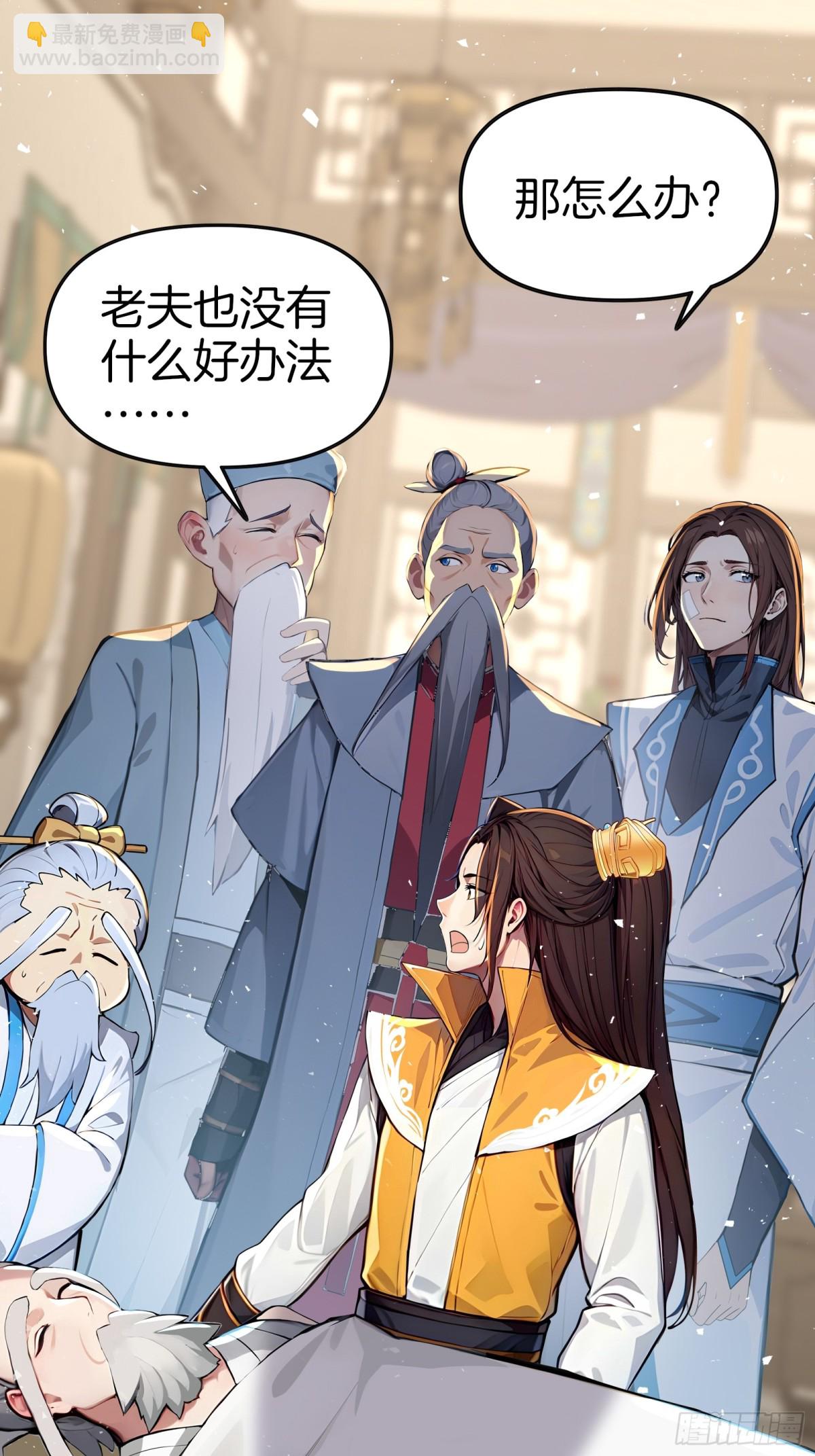 38  踏上寻爹之旅！-第39话
