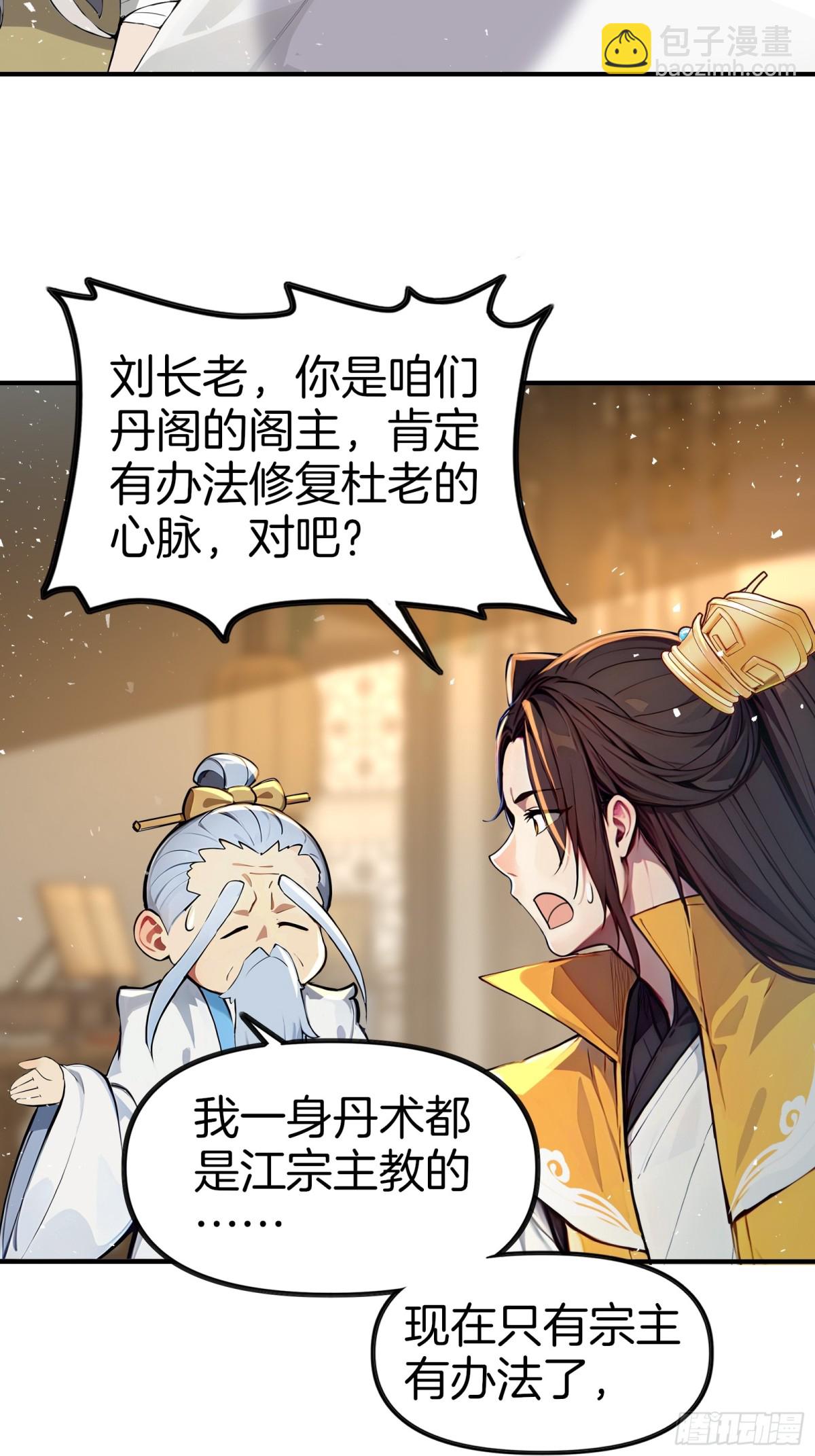 38  踏上寻爹之旅！-第39话