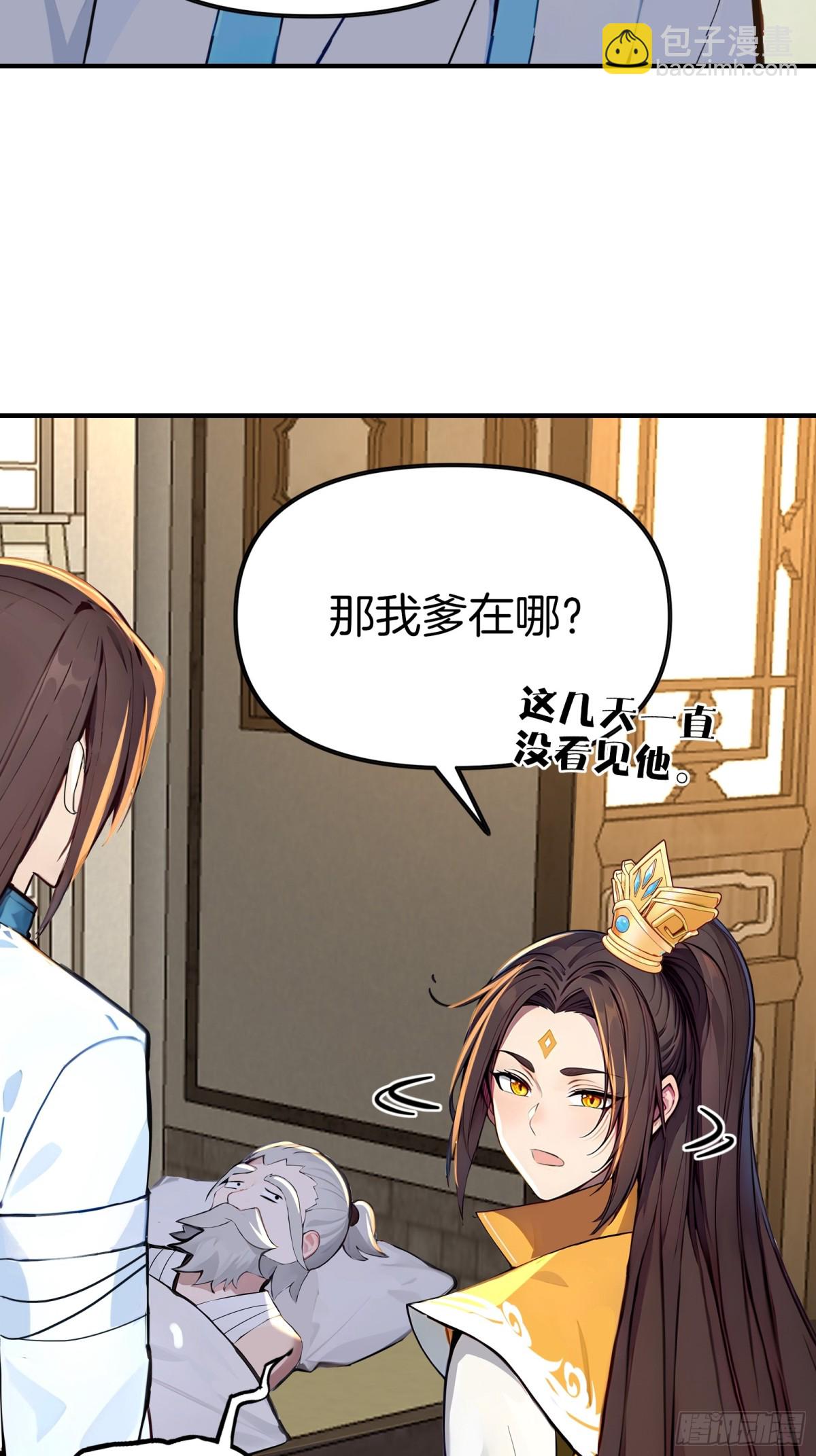 38  踏上寻爹之旅！-第39话