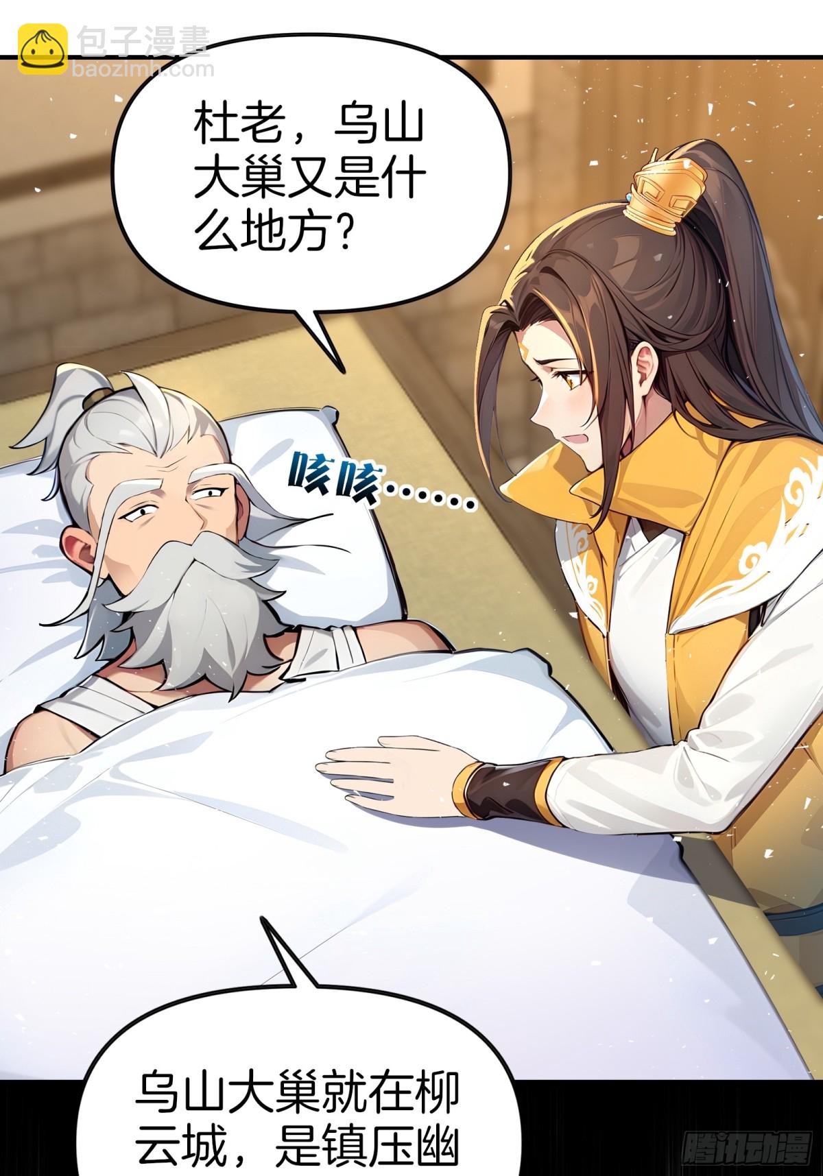 38  踏上寻爹之旅！-第39话