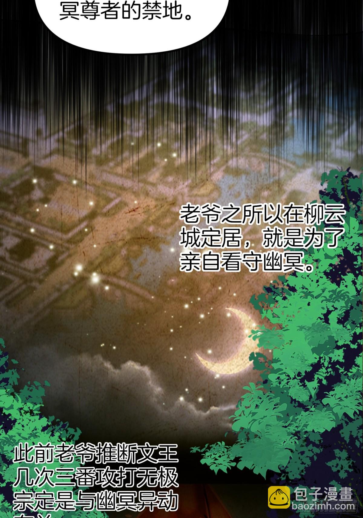 38  踏上寻爹之旅！-第39话