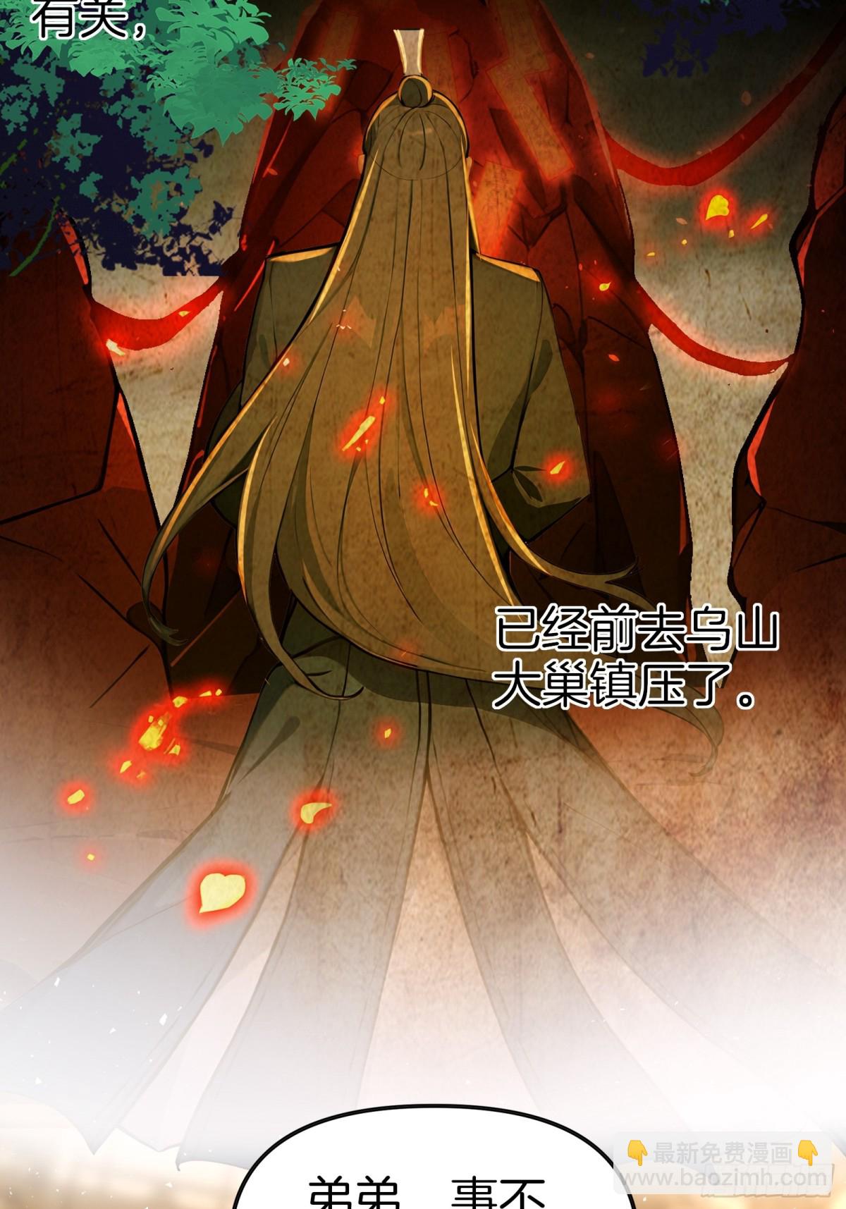 38  踏上寻爹之旅！-第39话