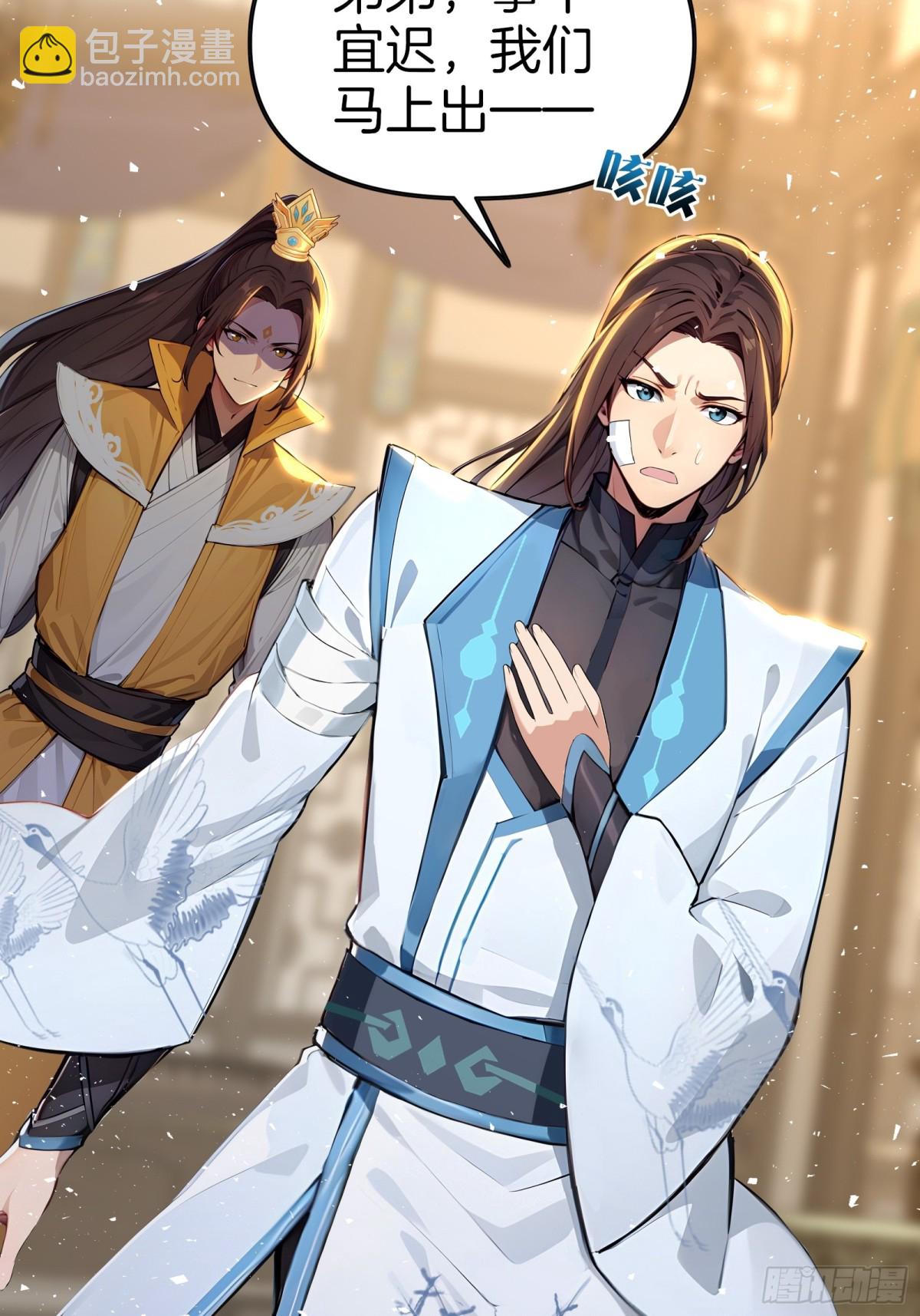 38  踏上寻爹之旅！-第39话