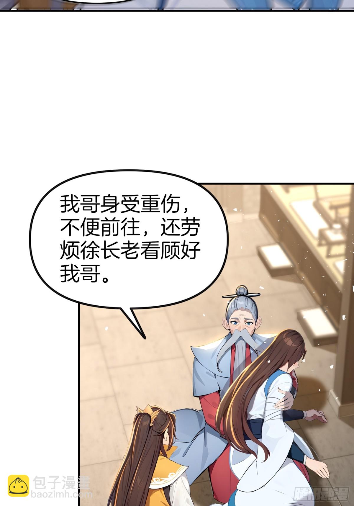 38  踏上寻爹之旅！-第39话