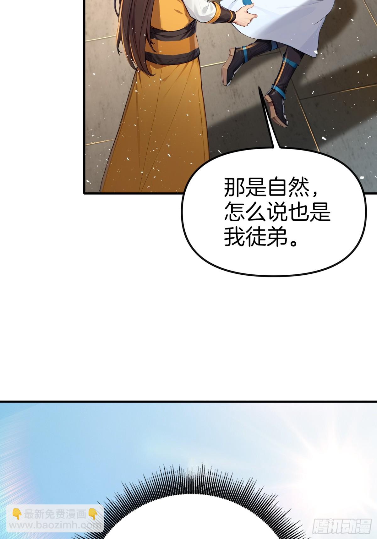 38  踏上寻爹之旅！-第39话