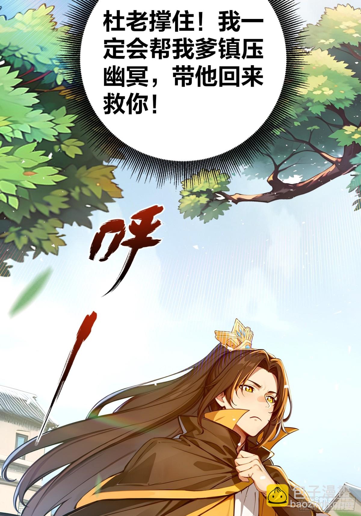 38  踏上寻爹之旅！-第39话