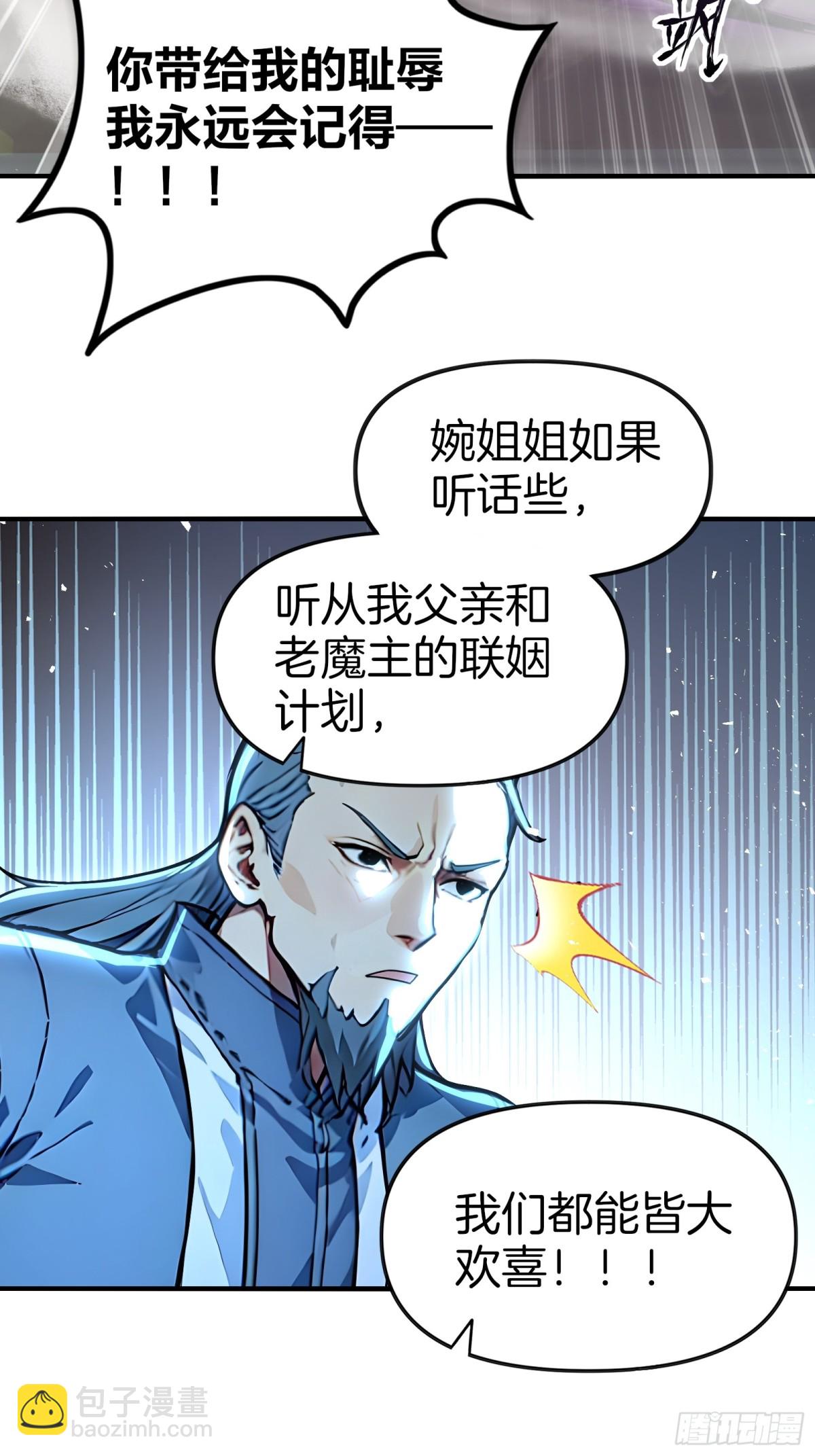 40  废物丹师vs最强天才-第41话