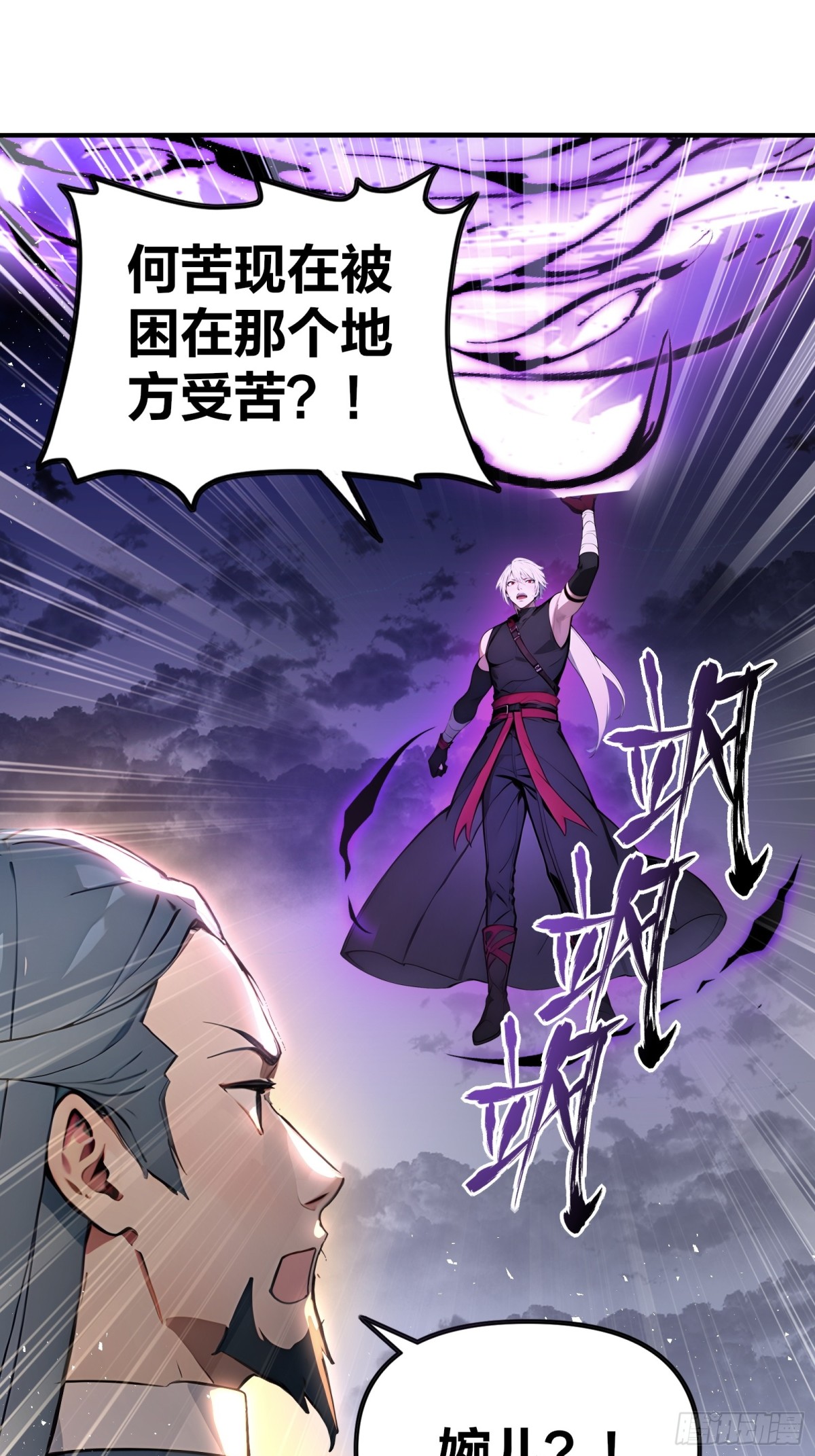 40  废物丹师vs最强天才-第41话
