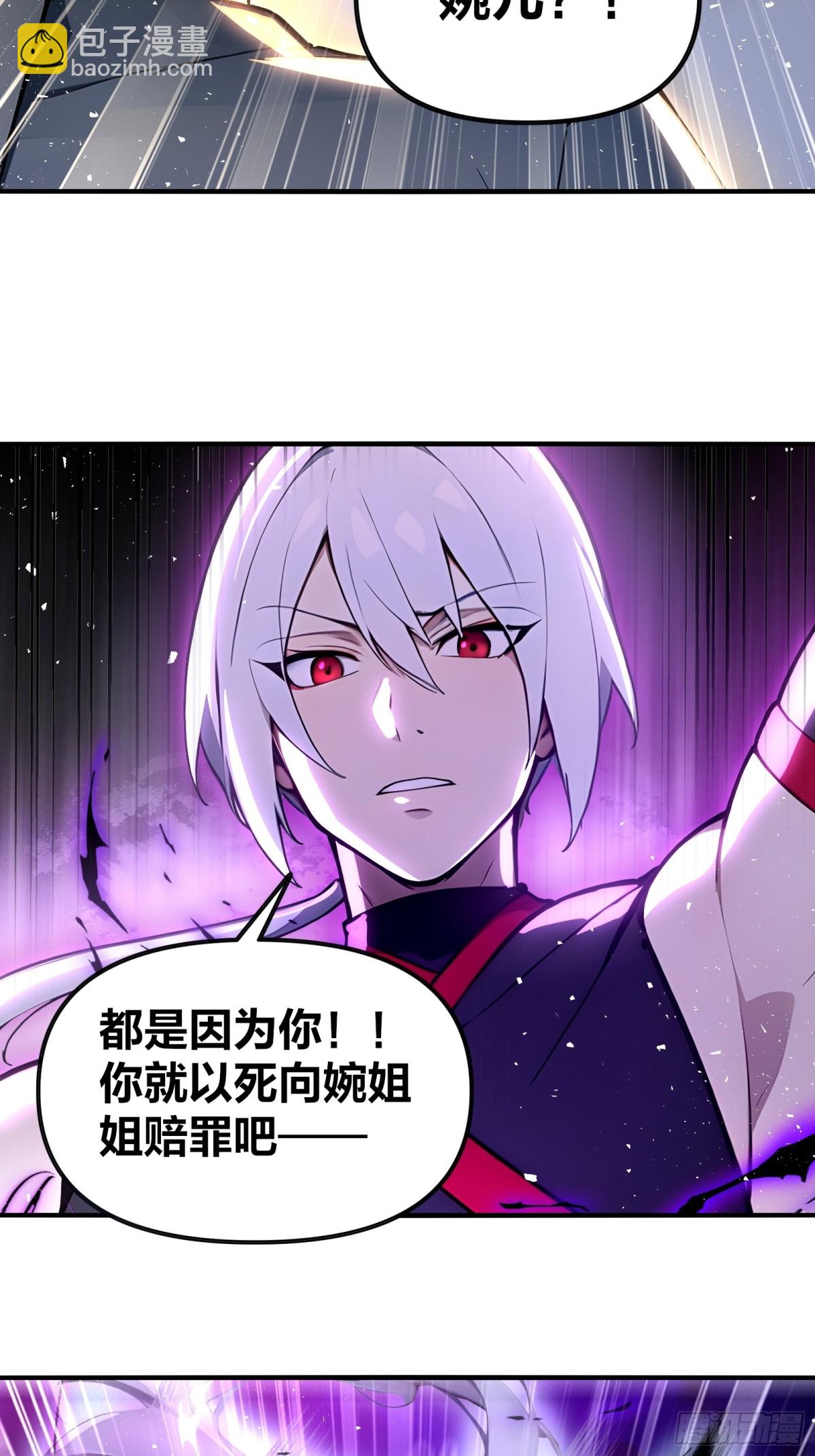 40  废物丹师vs最强天才-第41话