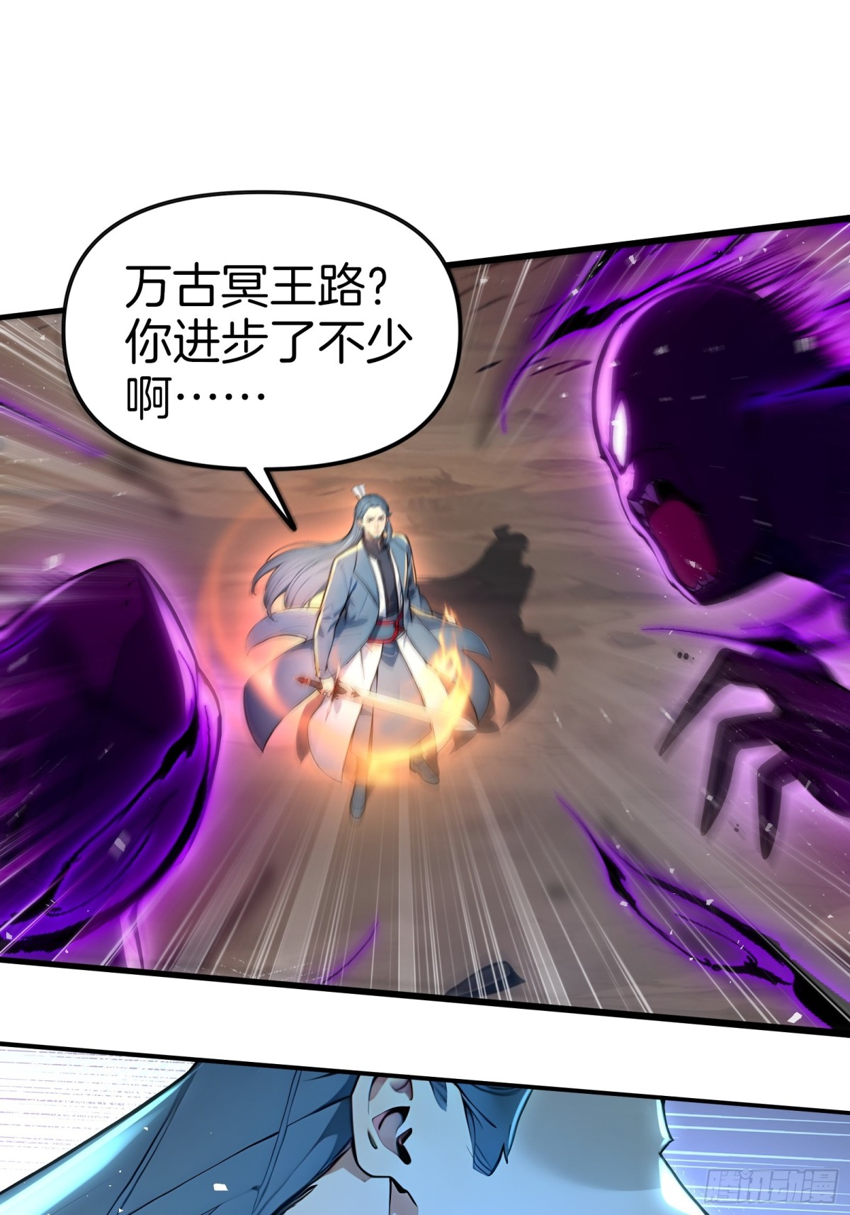 40  废物丹师vs最强天才-第41话