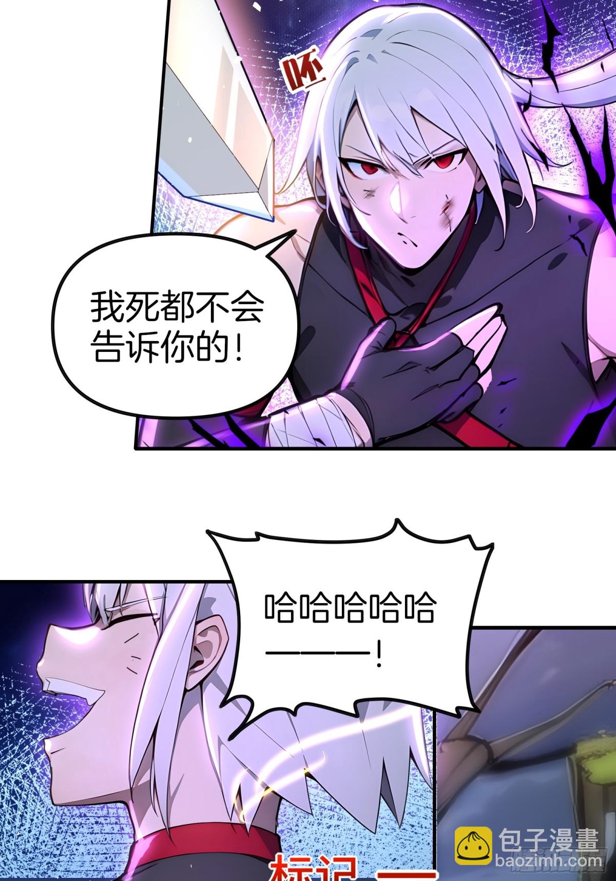 40  废物丹师vs最强天才-第41话
