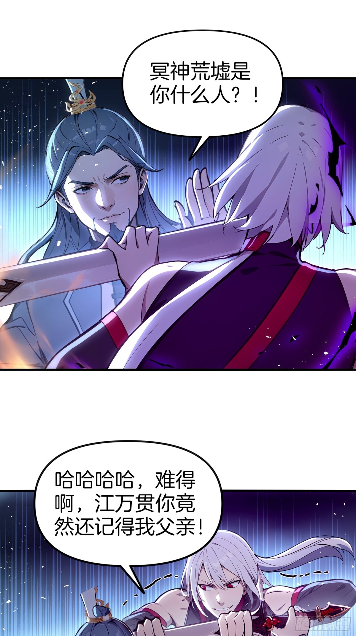 40  废物丹师vs最强天才-第41话